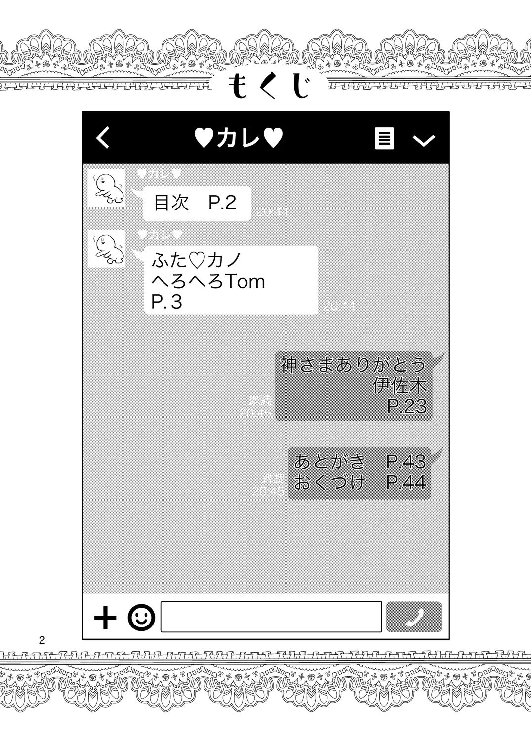 [Herohero Hospital (Herohero Tom, Isaki)] Lover Me! [Chinese] [Digital]