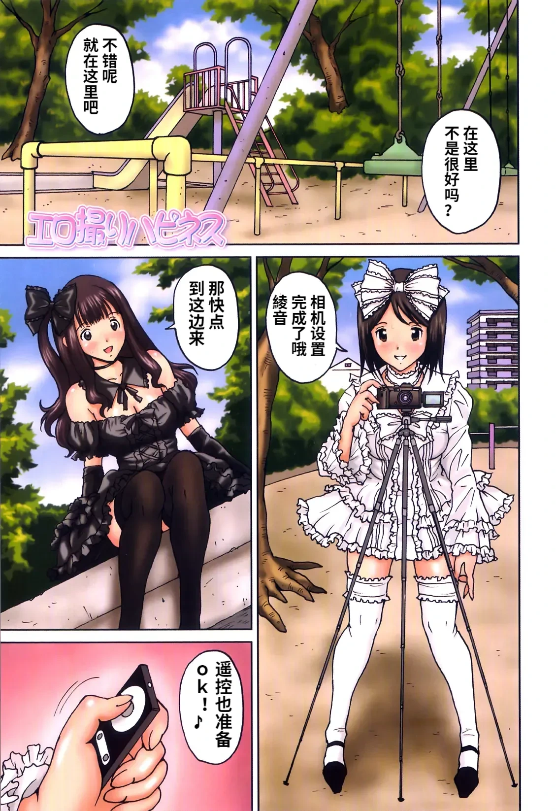 [JinJin] Ero Tori Happiness (FutaSuki!) [Chinese]