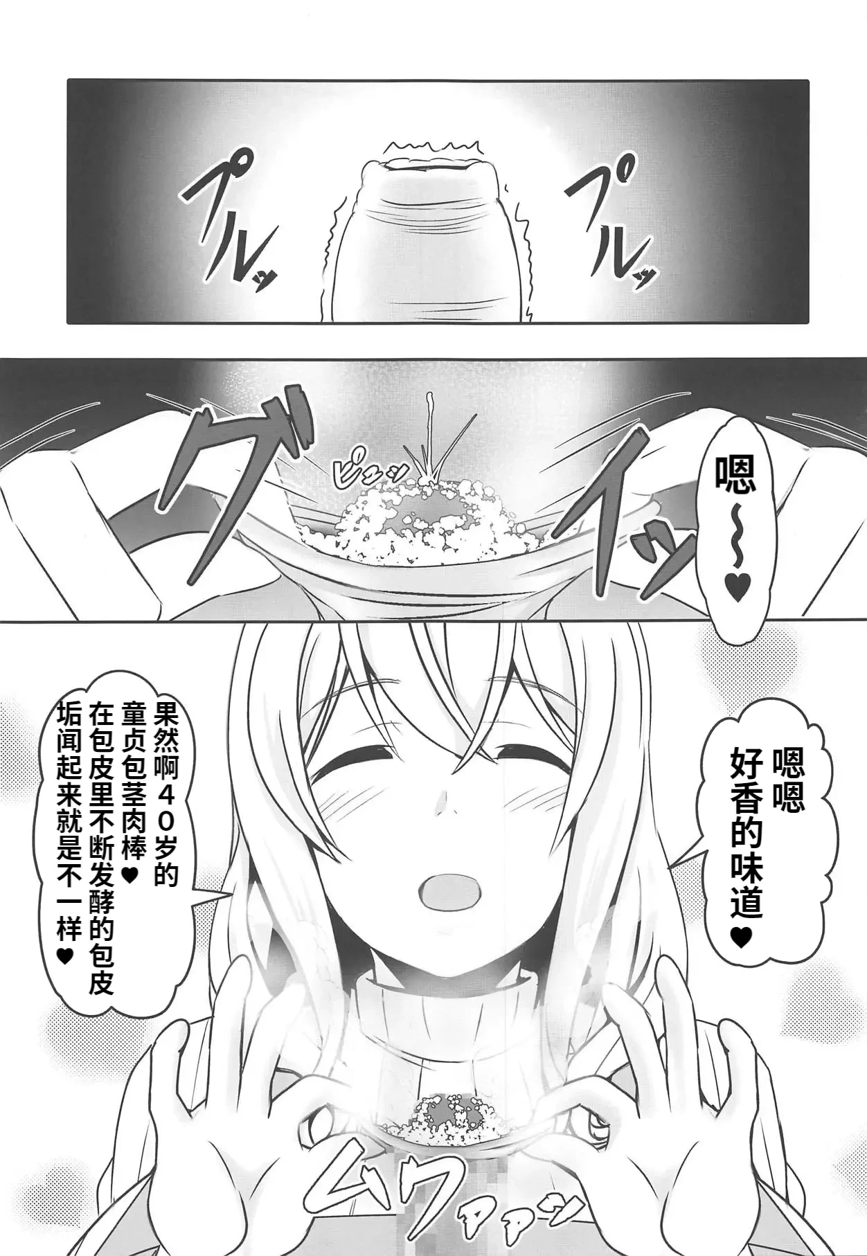 (C95) [Bitch Bokujou (Sandaime Bokujou Nushi Kiryuu Kazumasa)] Doutei-sou no Doutei Kanrinin-san (Sunohara-sou no Kanrinin-san) [Chinese]
