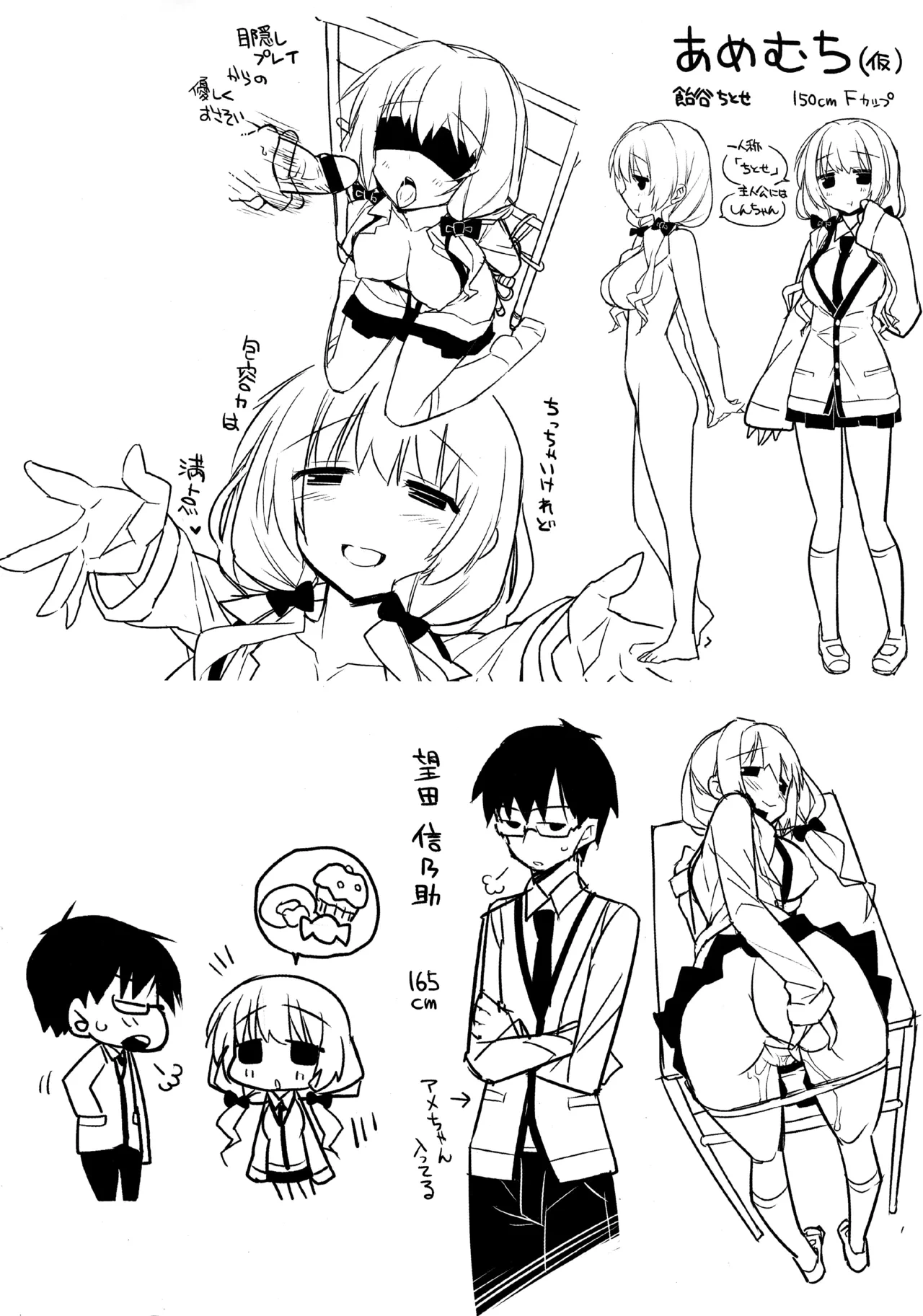 [Giuniu] Pure x Shiko x Milk Melonbooks Tokuten 4P Leaflet