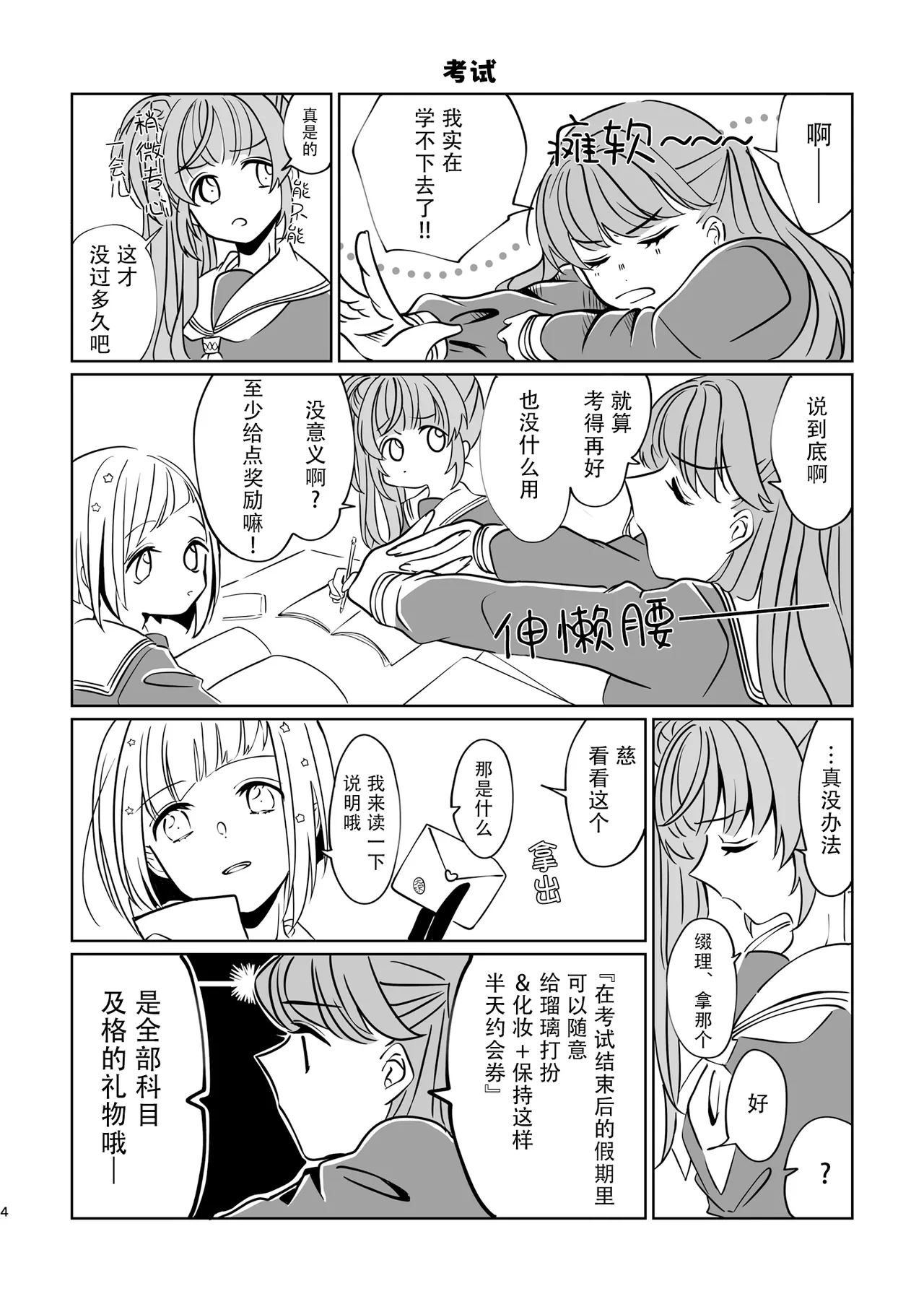 หน้า 4