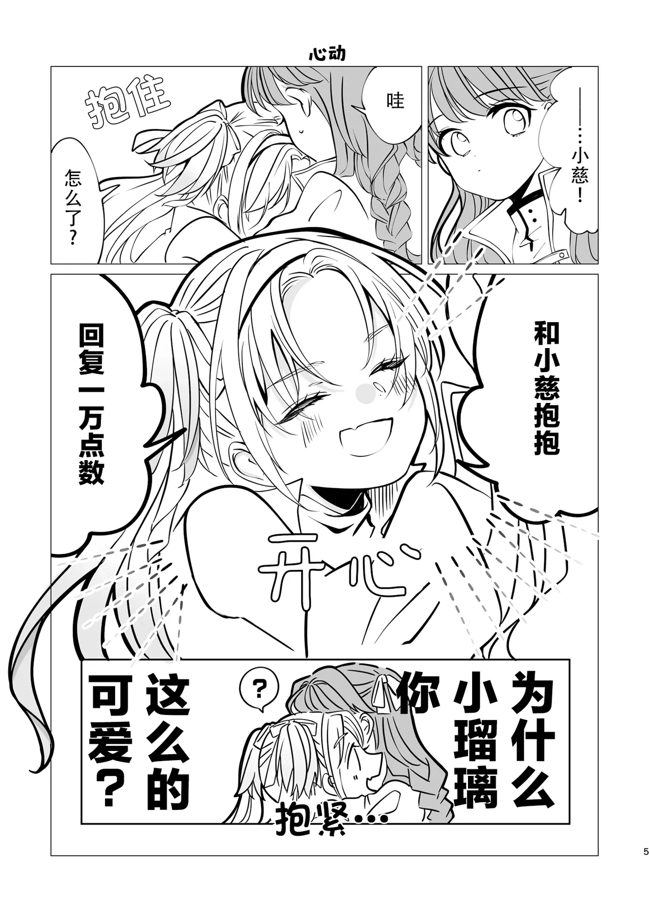 หน้า 5