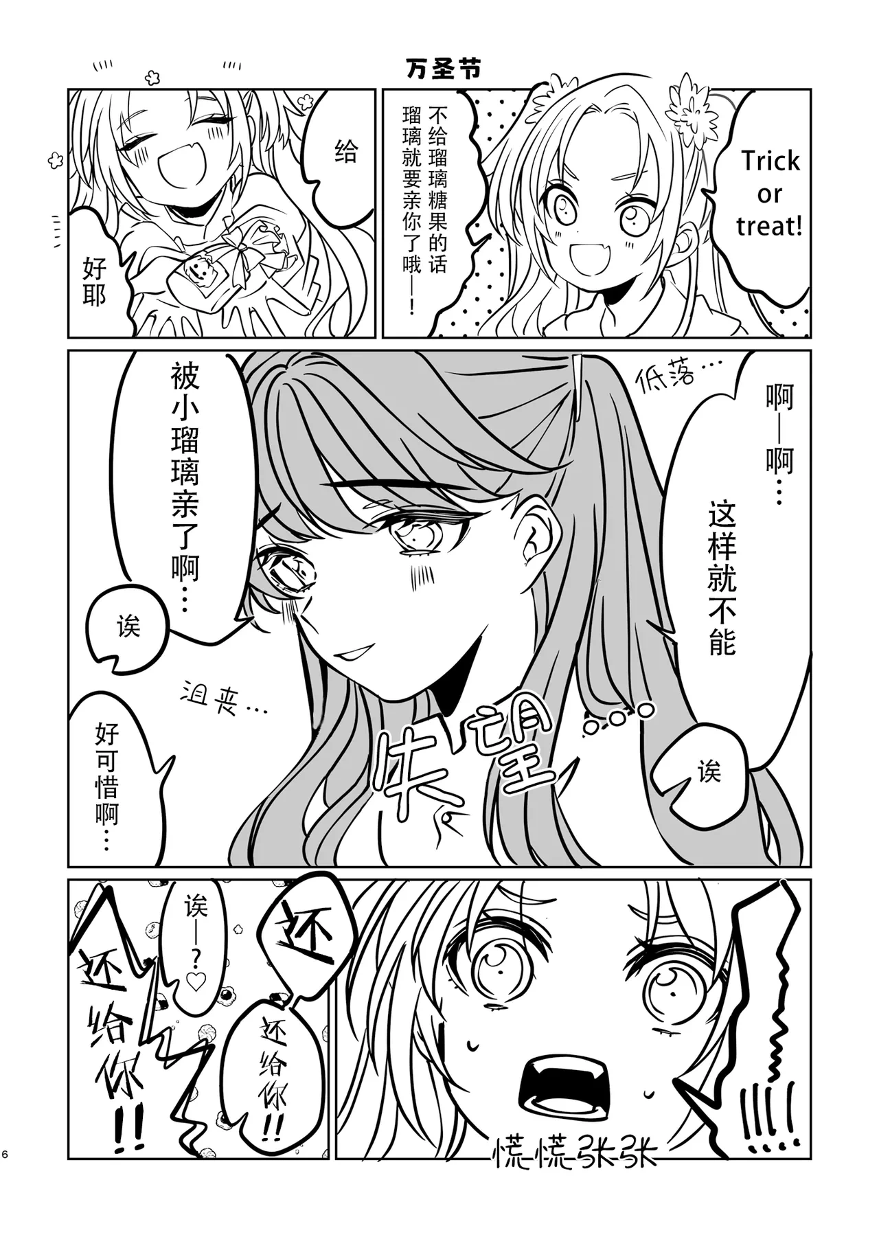 หน้า 6
