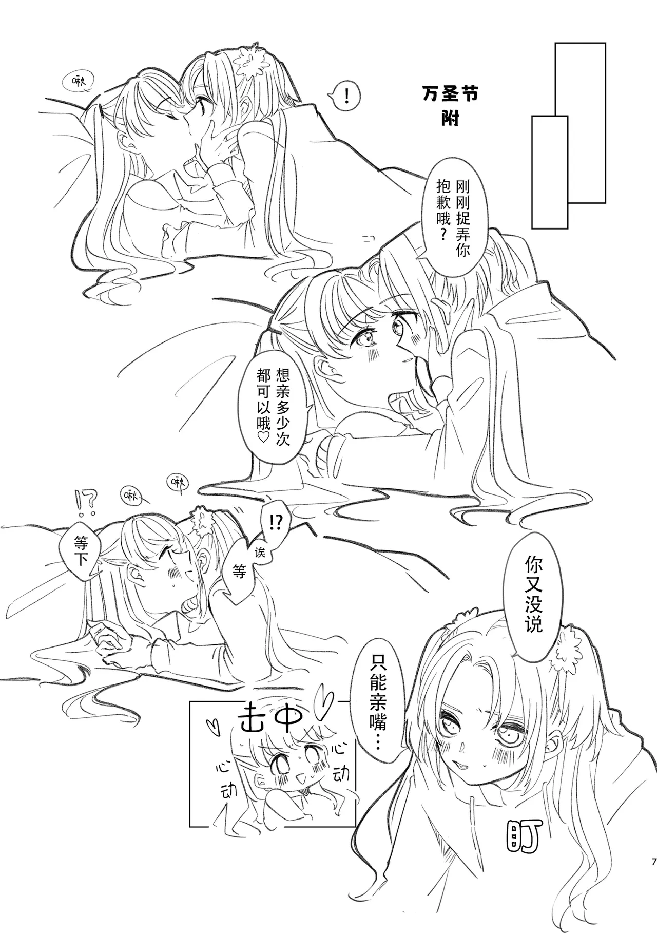 หน้า 7