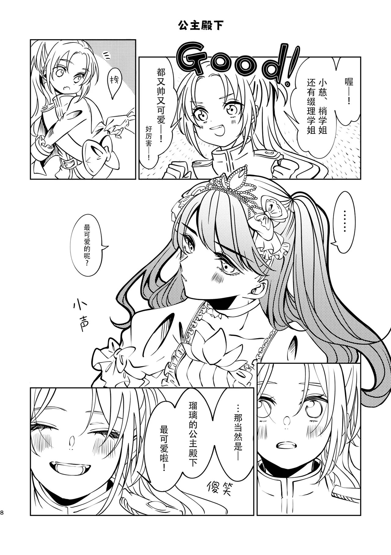 หน้า 8