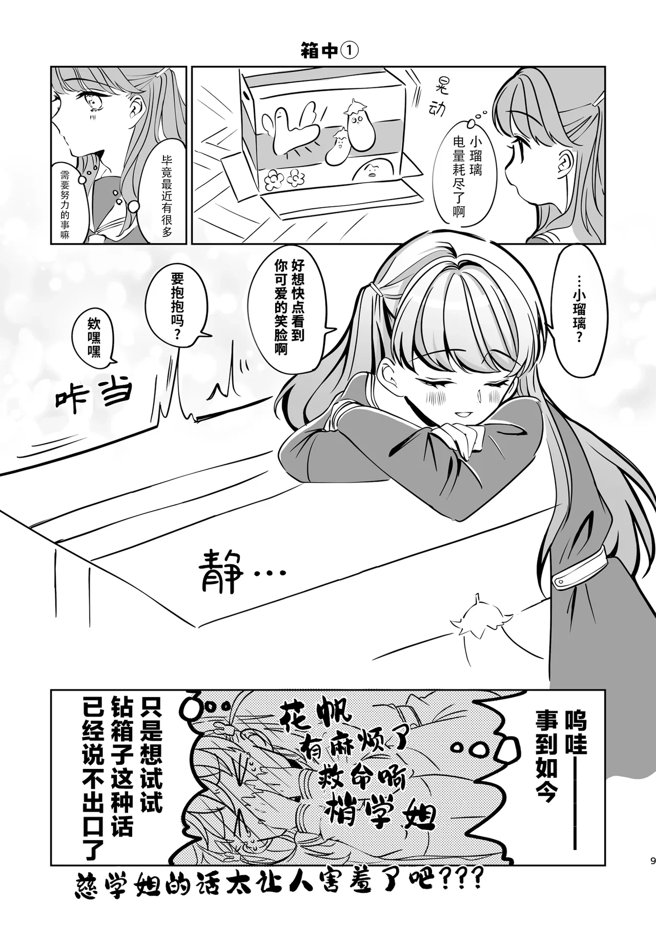 หน้า 9