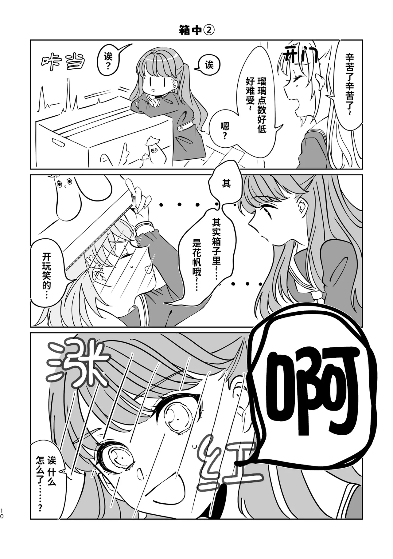 หน้า 10