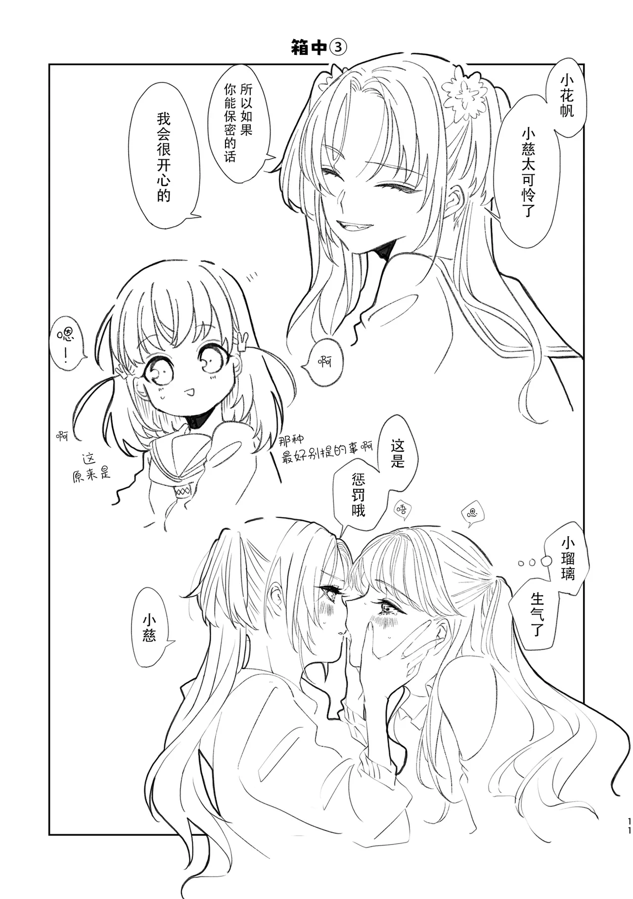 หน้า 11