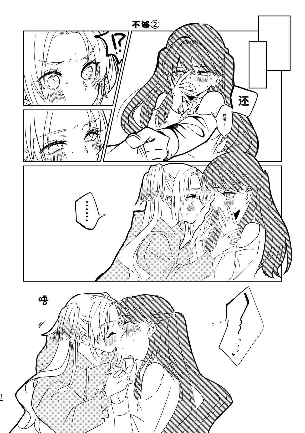 หน้า 14