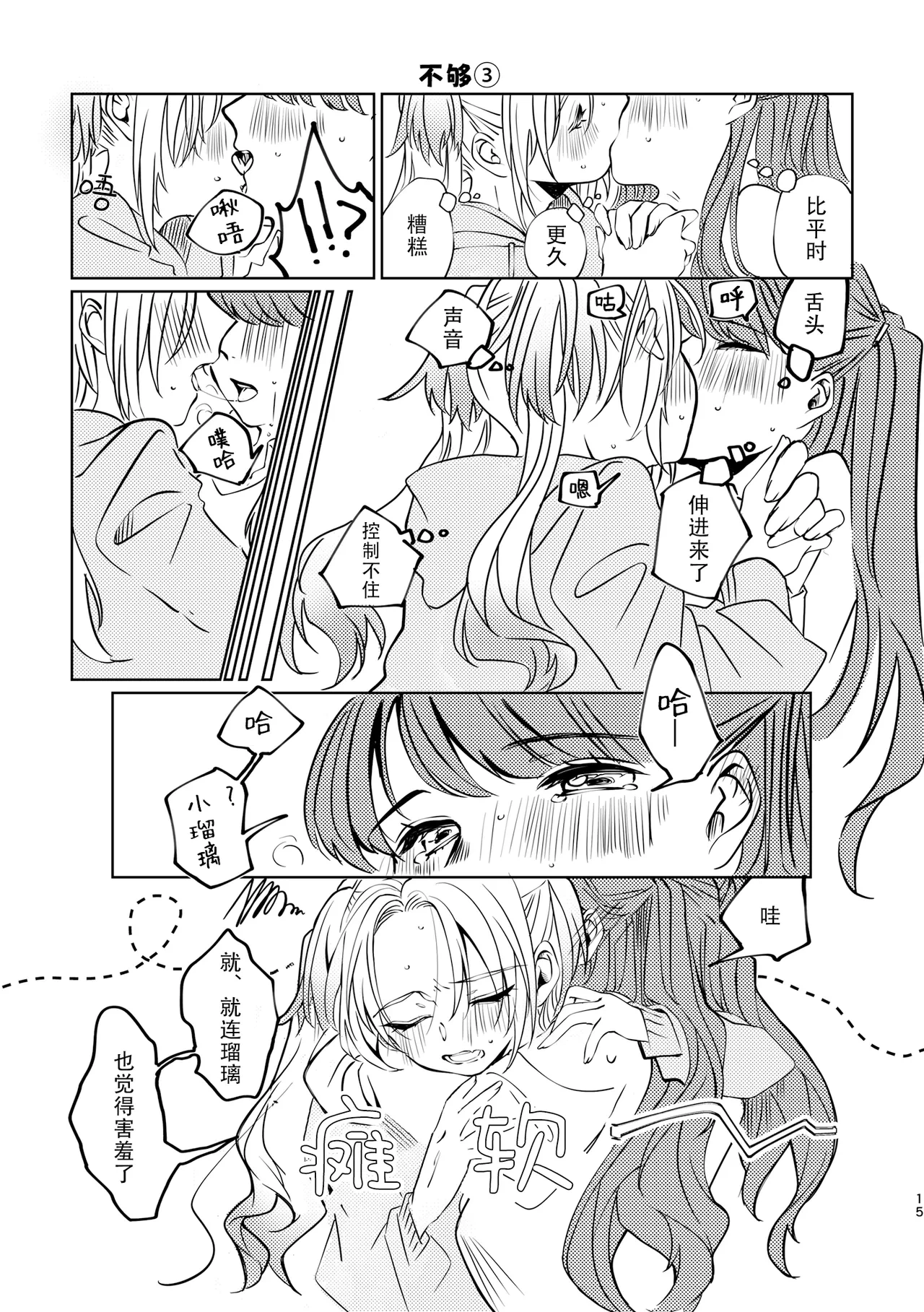 หน้า 15