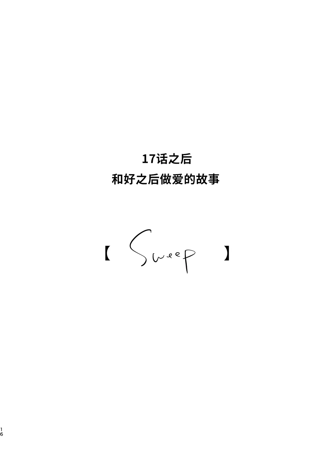 หน้า 16