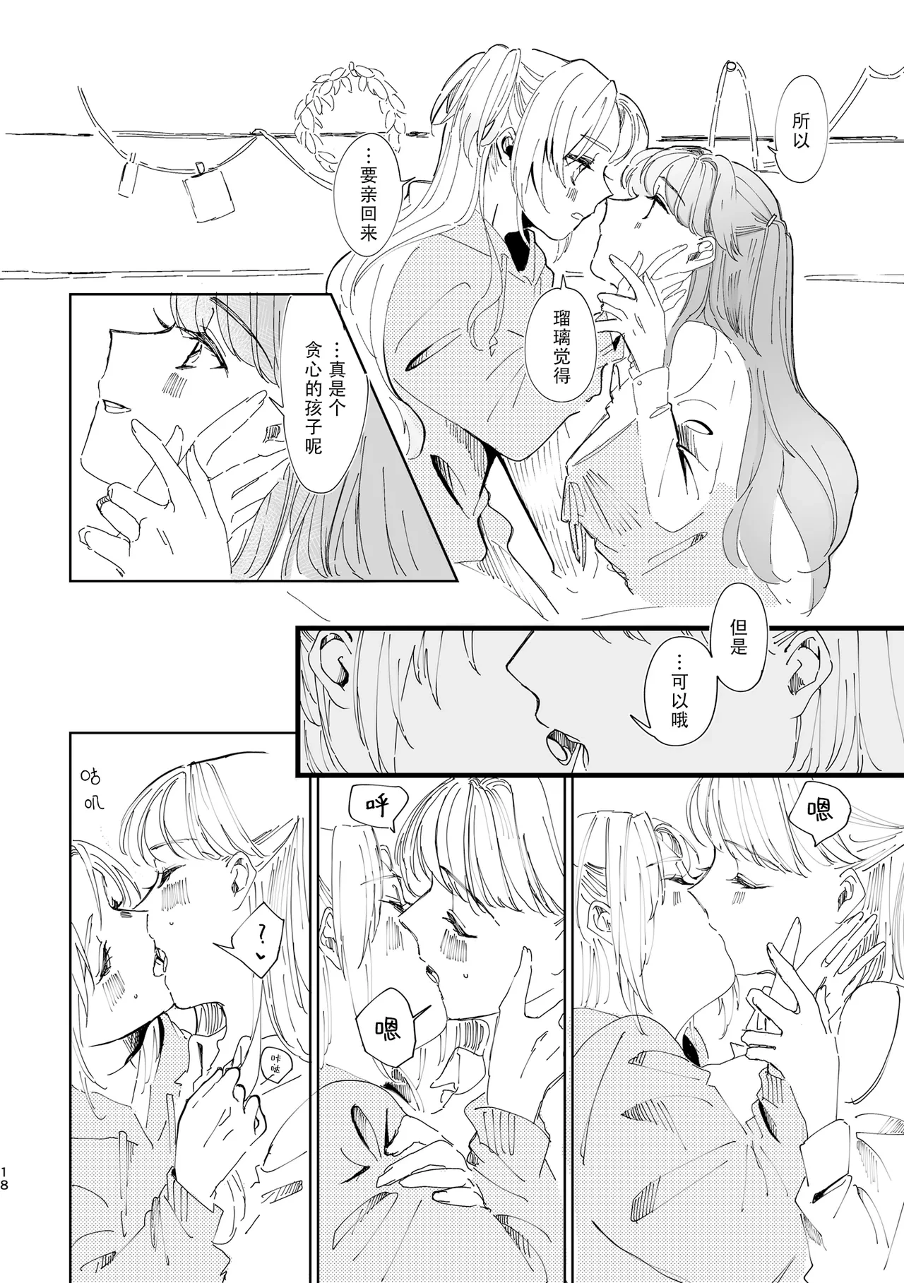 หน้า 18