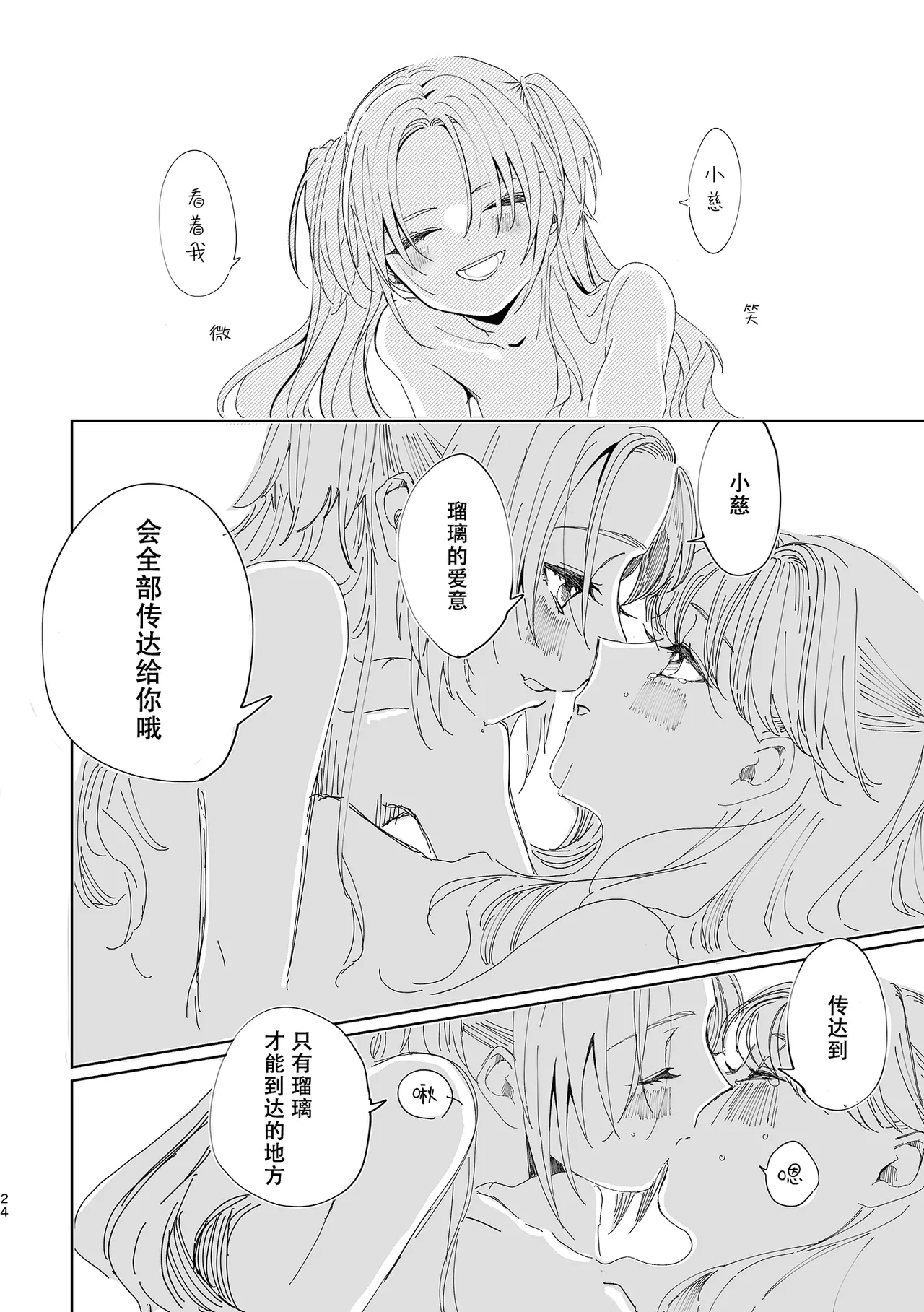 หน้า 24