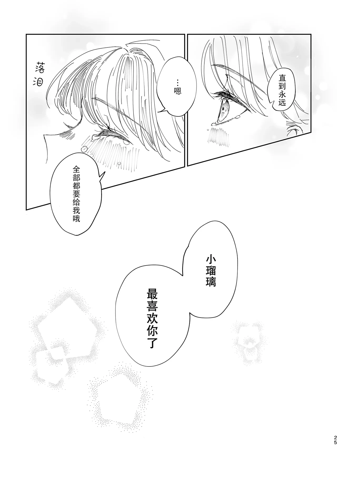 หน้า 25