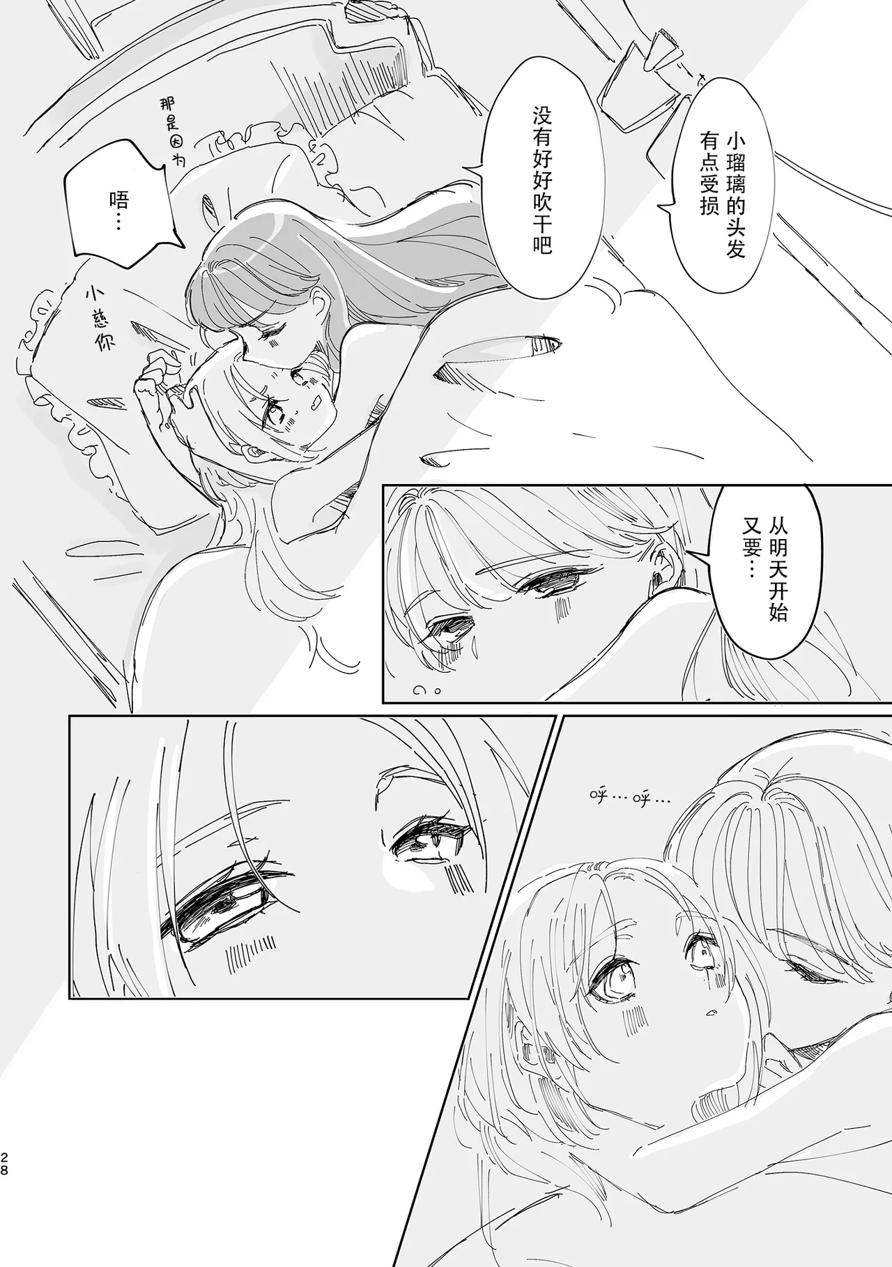 หน้า 28