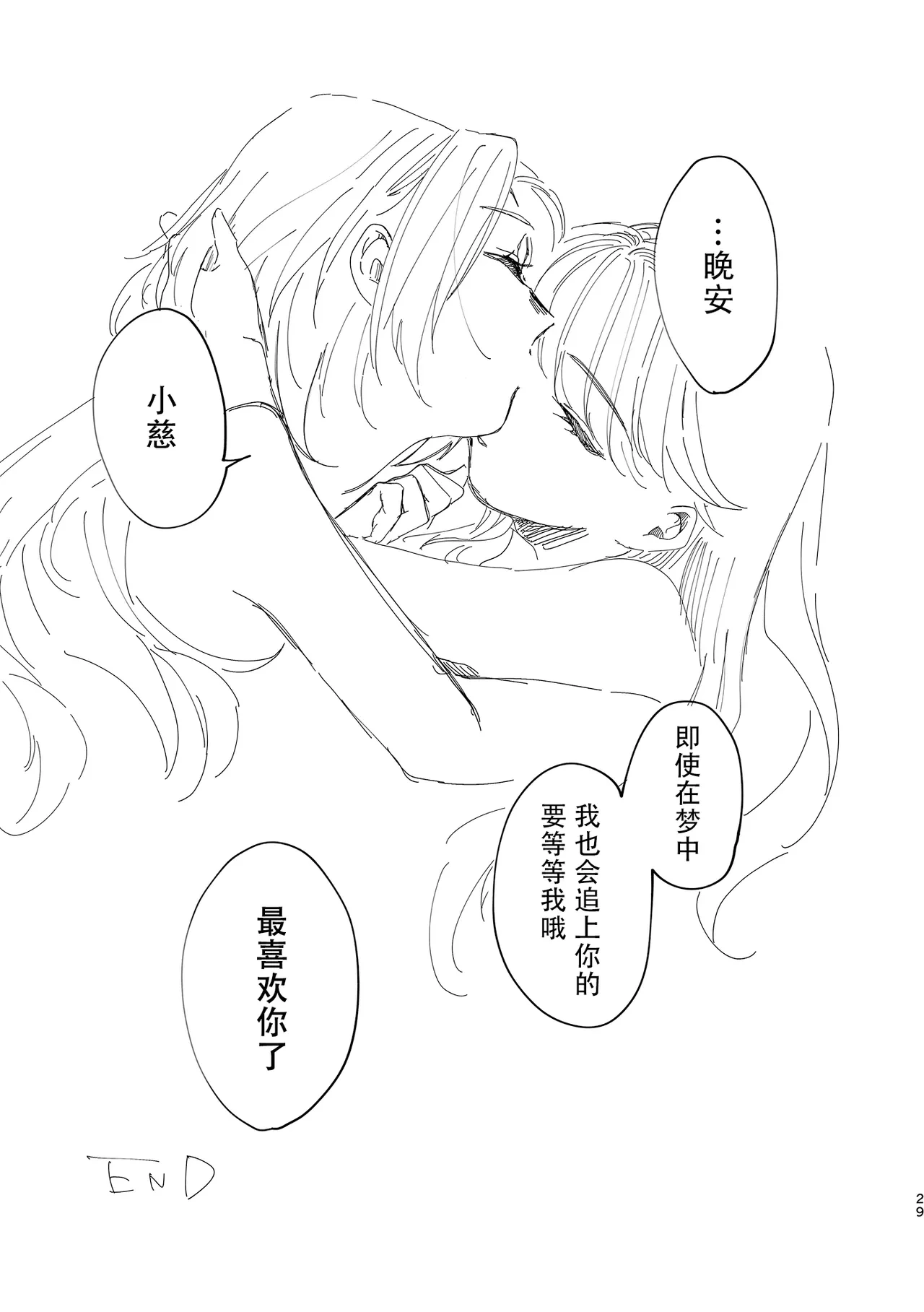 หน้า 29