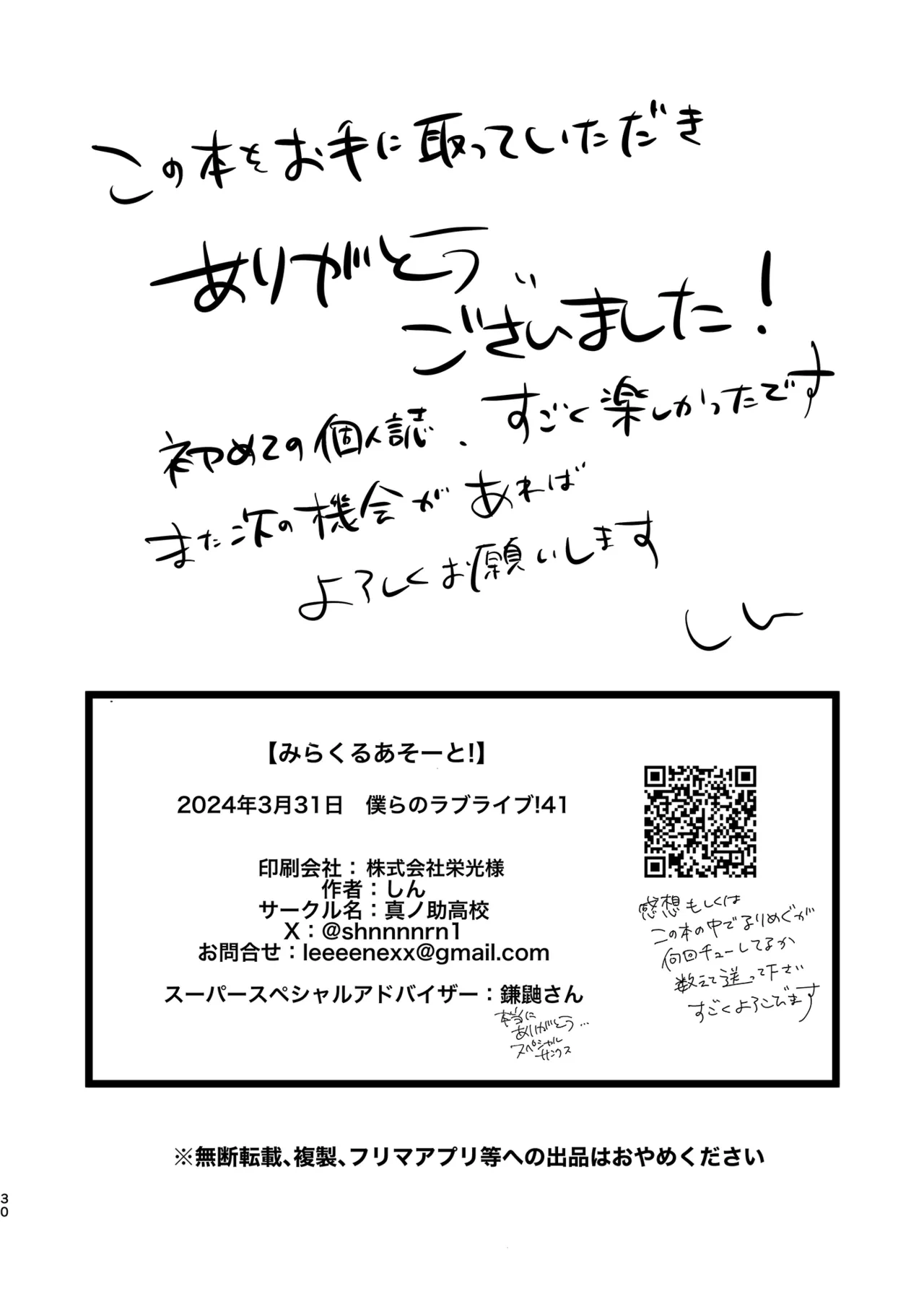 หน้า 30