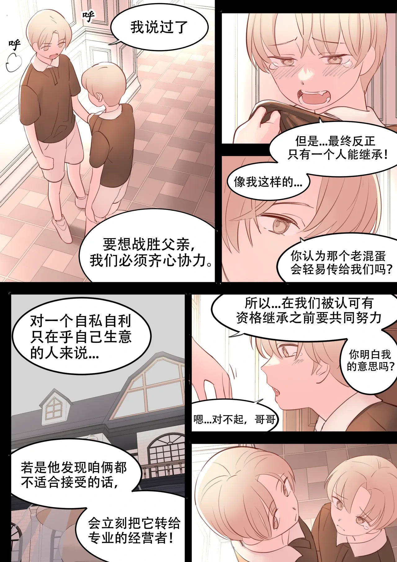หน้า 2