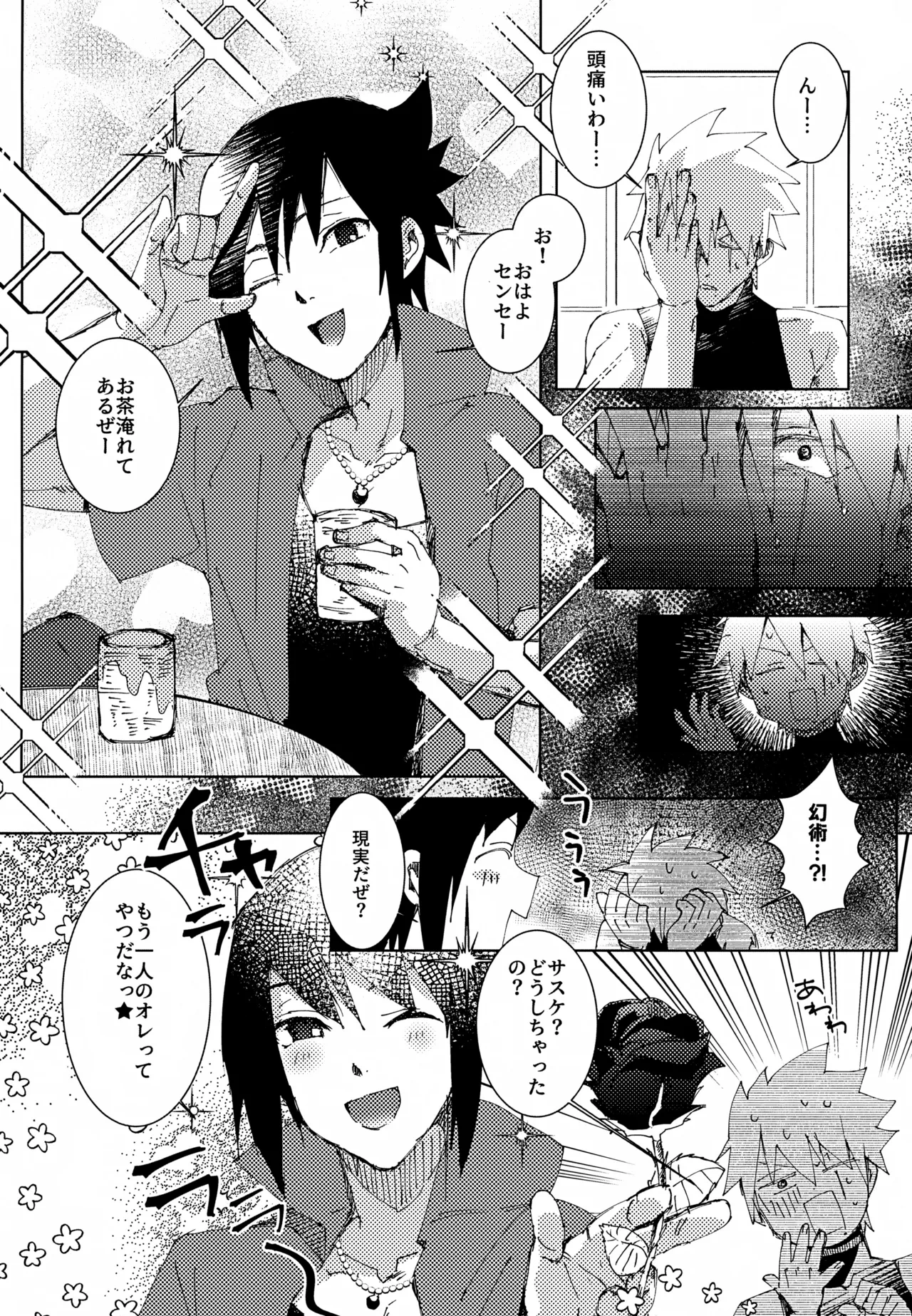 หน้า 6