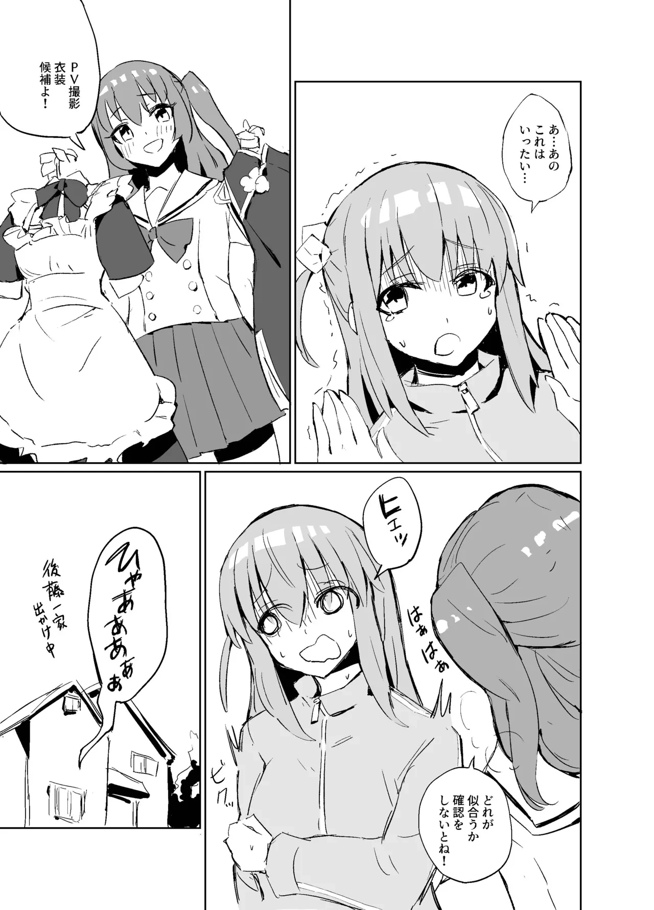 [Vanadinium (Vanadium)] BOCCHI THE KITACHAN!! (Bocchi the Rock!) [Digital]