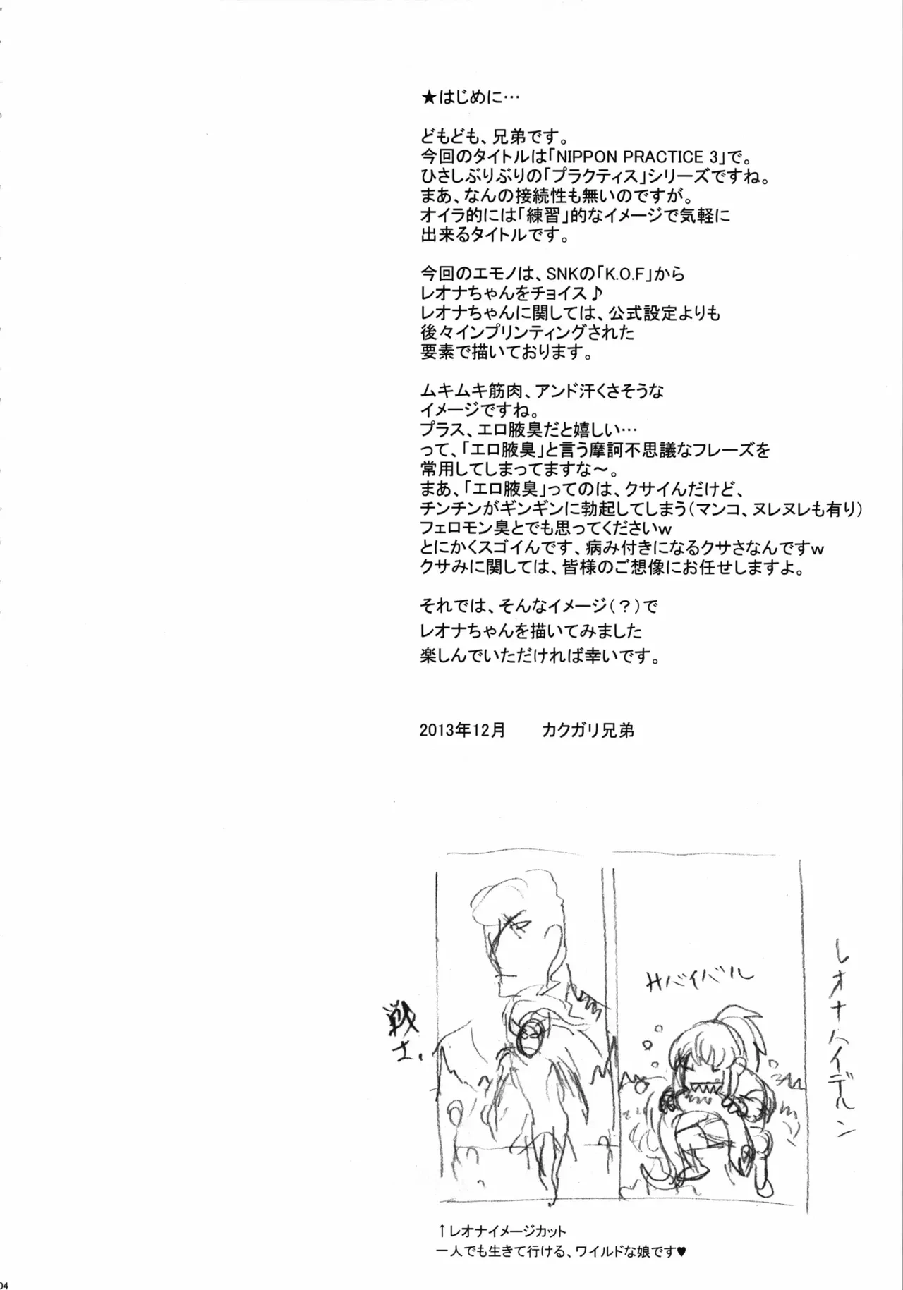 หน้า 3