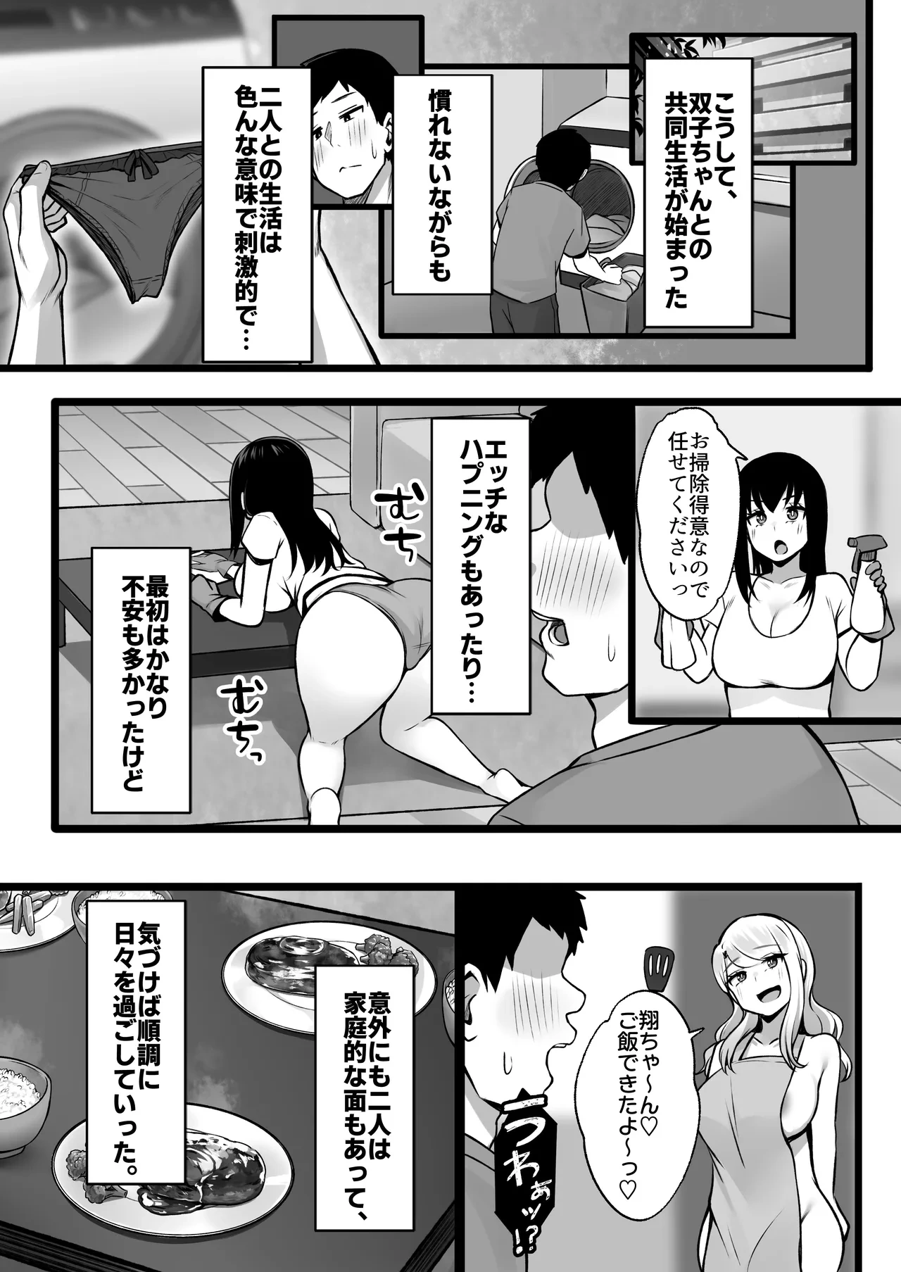 หน้า 8