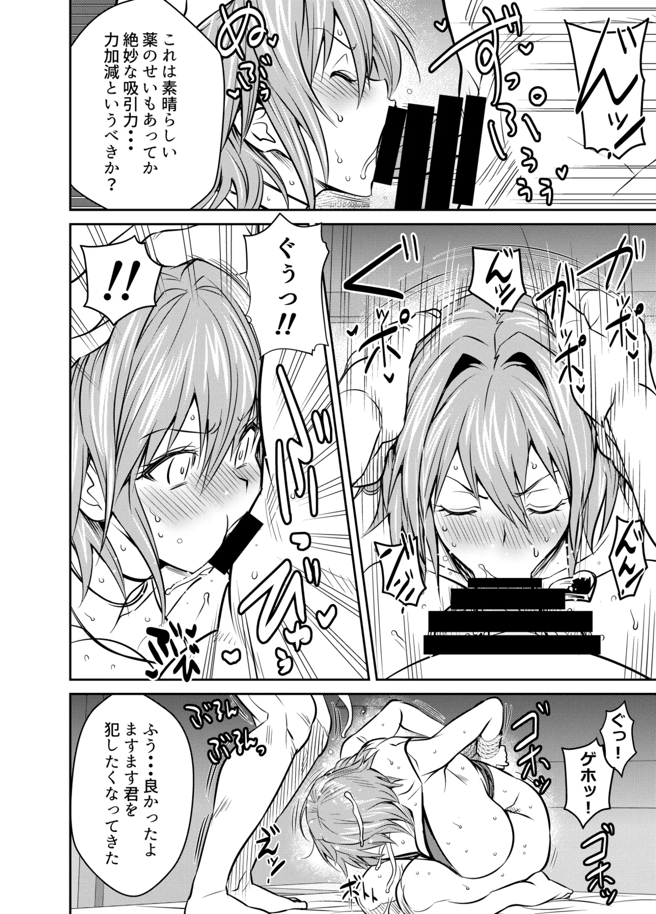 [Osuwaani] Request Itadaita Mono Desu