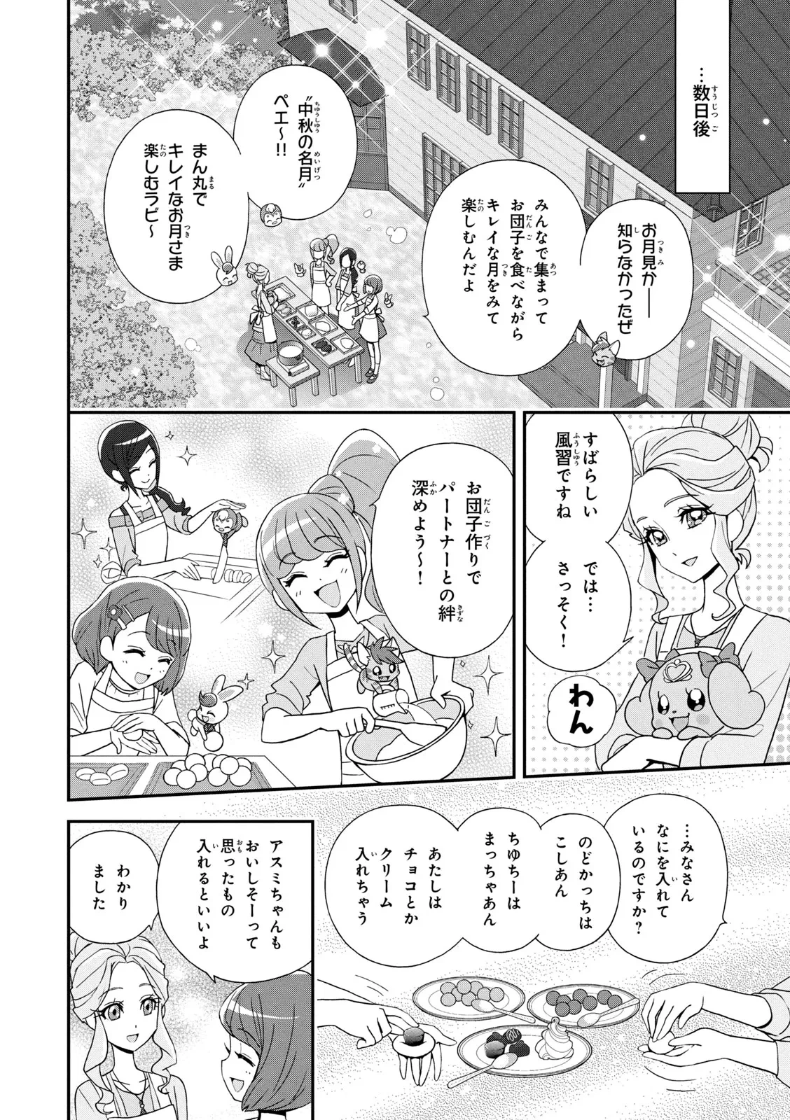 หน้า 7