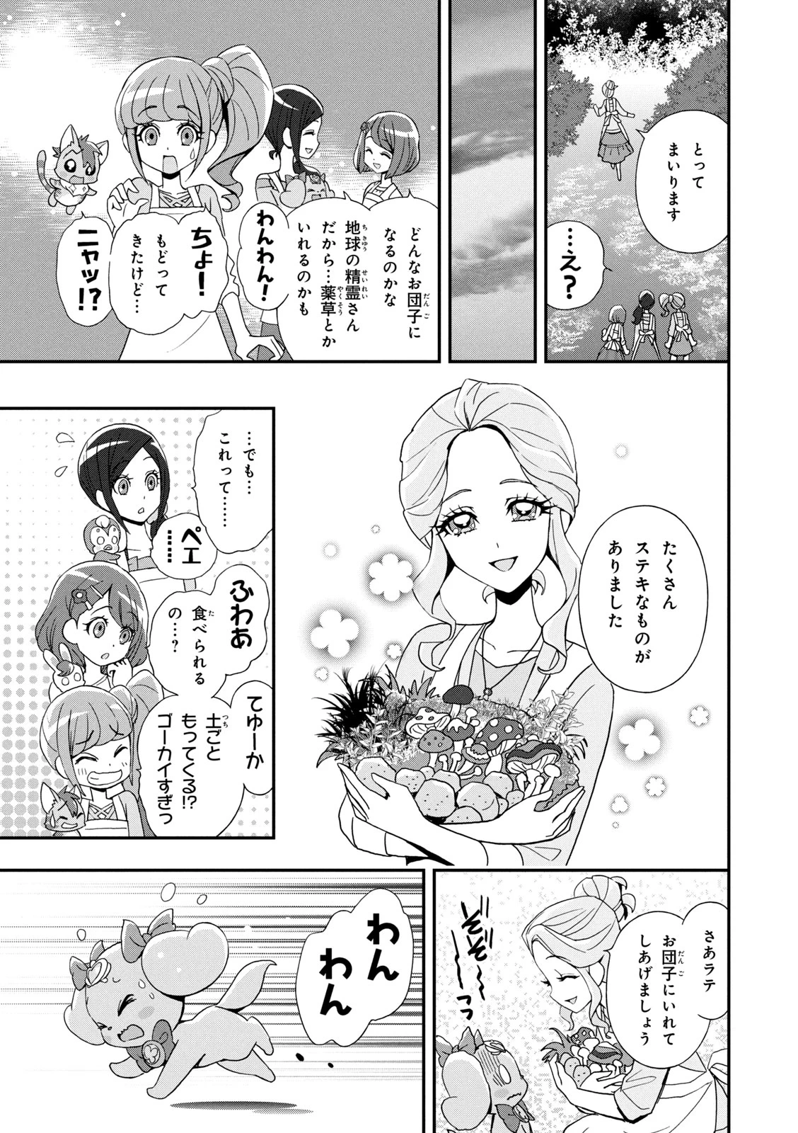 หน้า 8