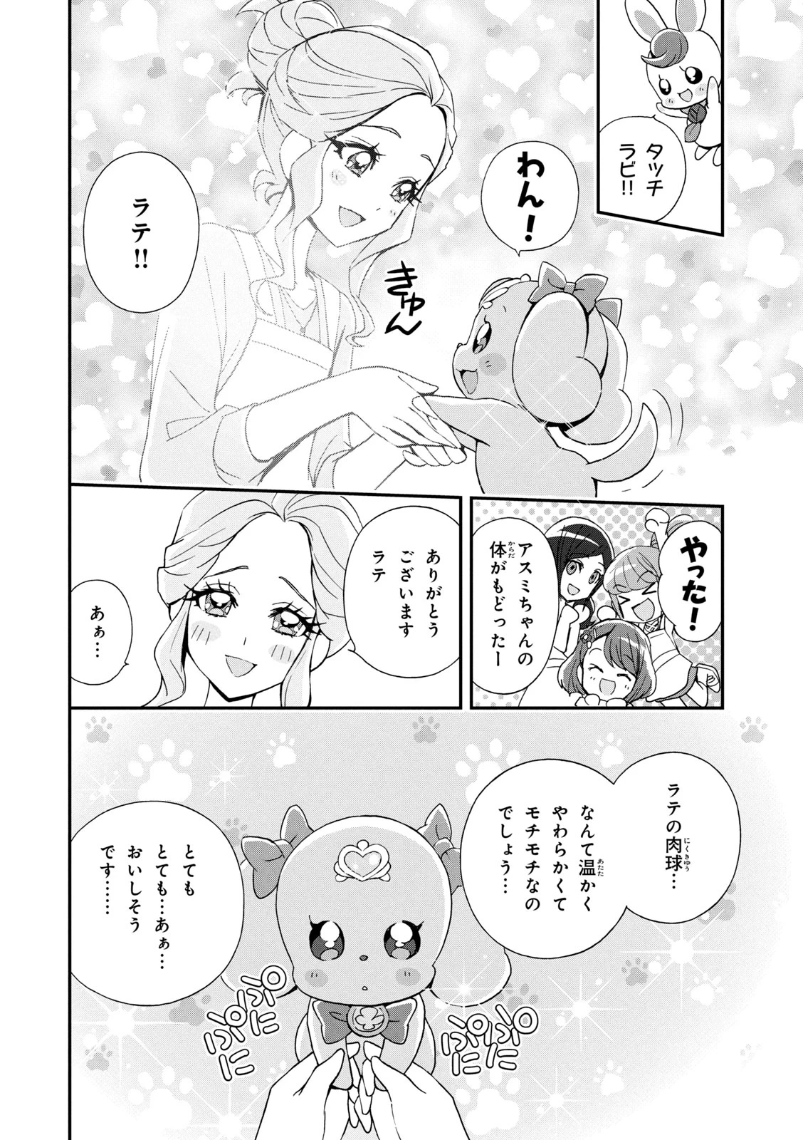 หน้า 11