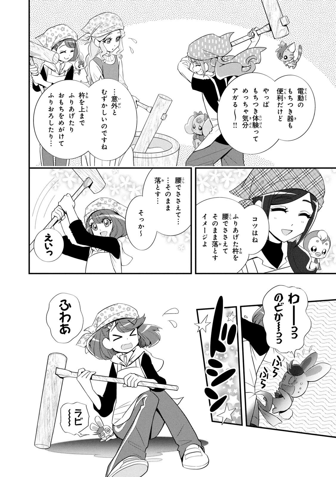 หน้า 55