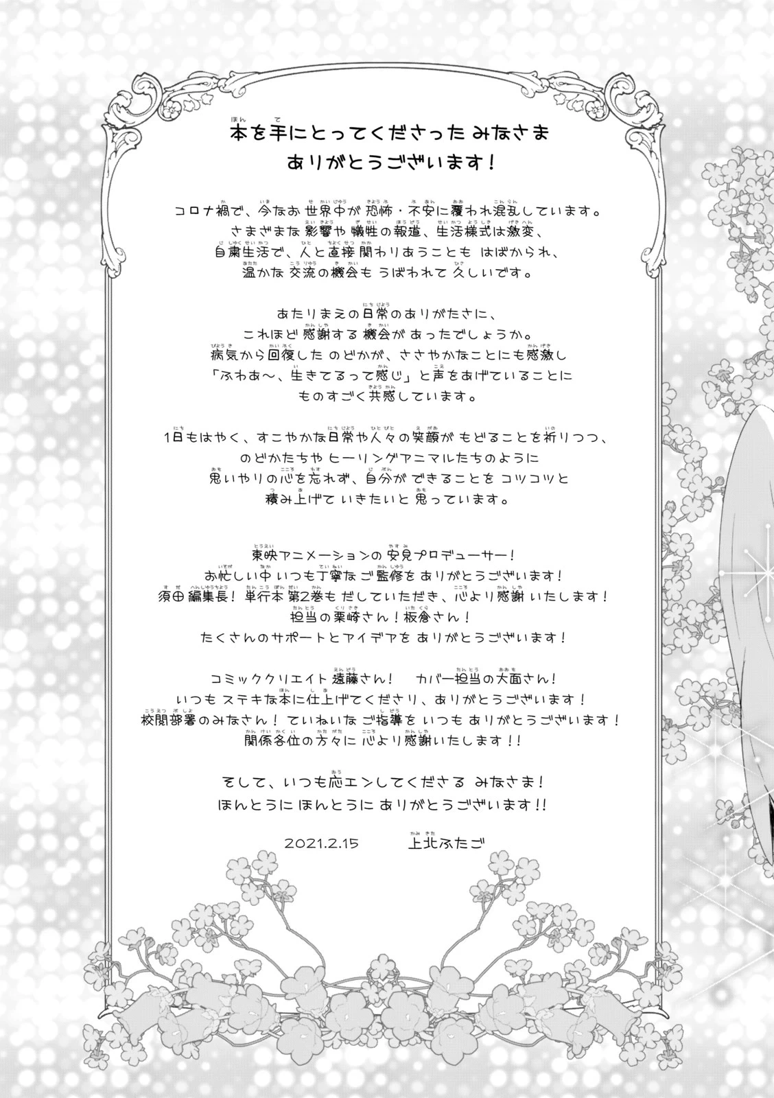 หน้า 82