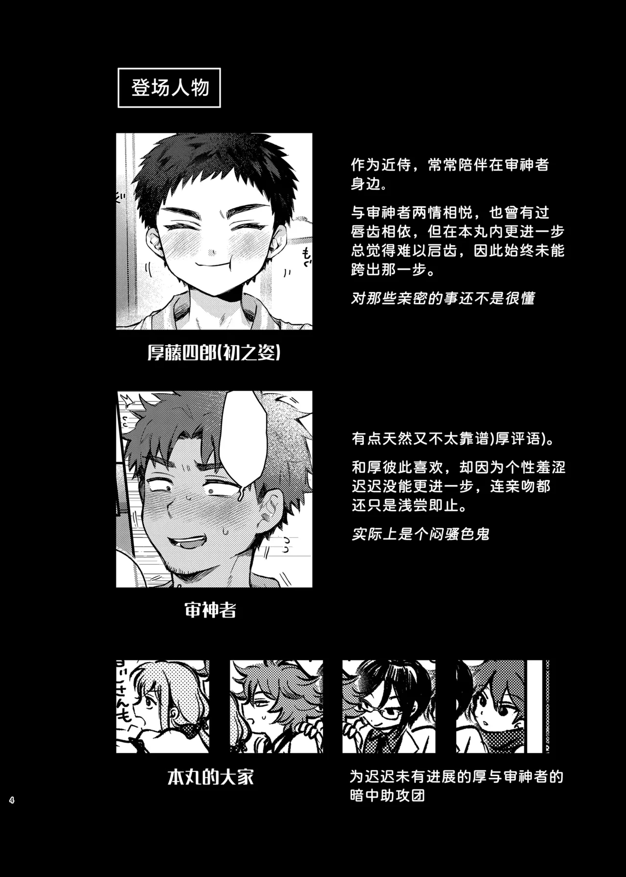 หน้า 4