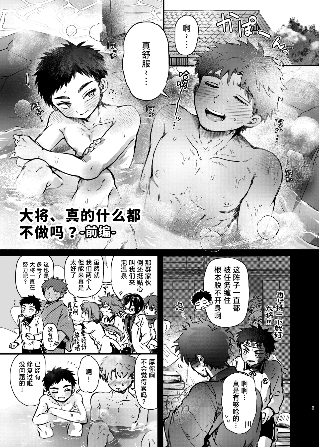 หน้า 5