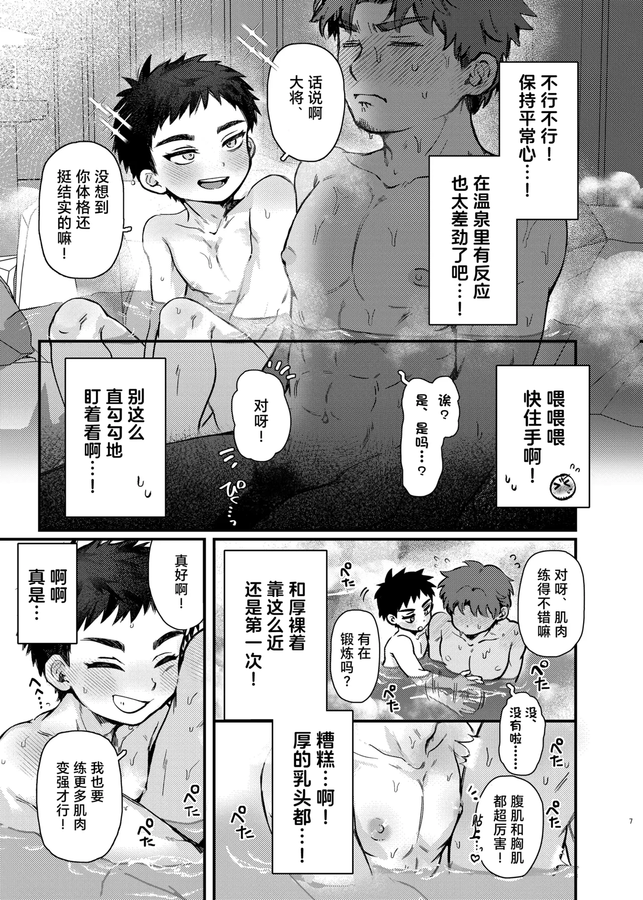 หน้า 7
