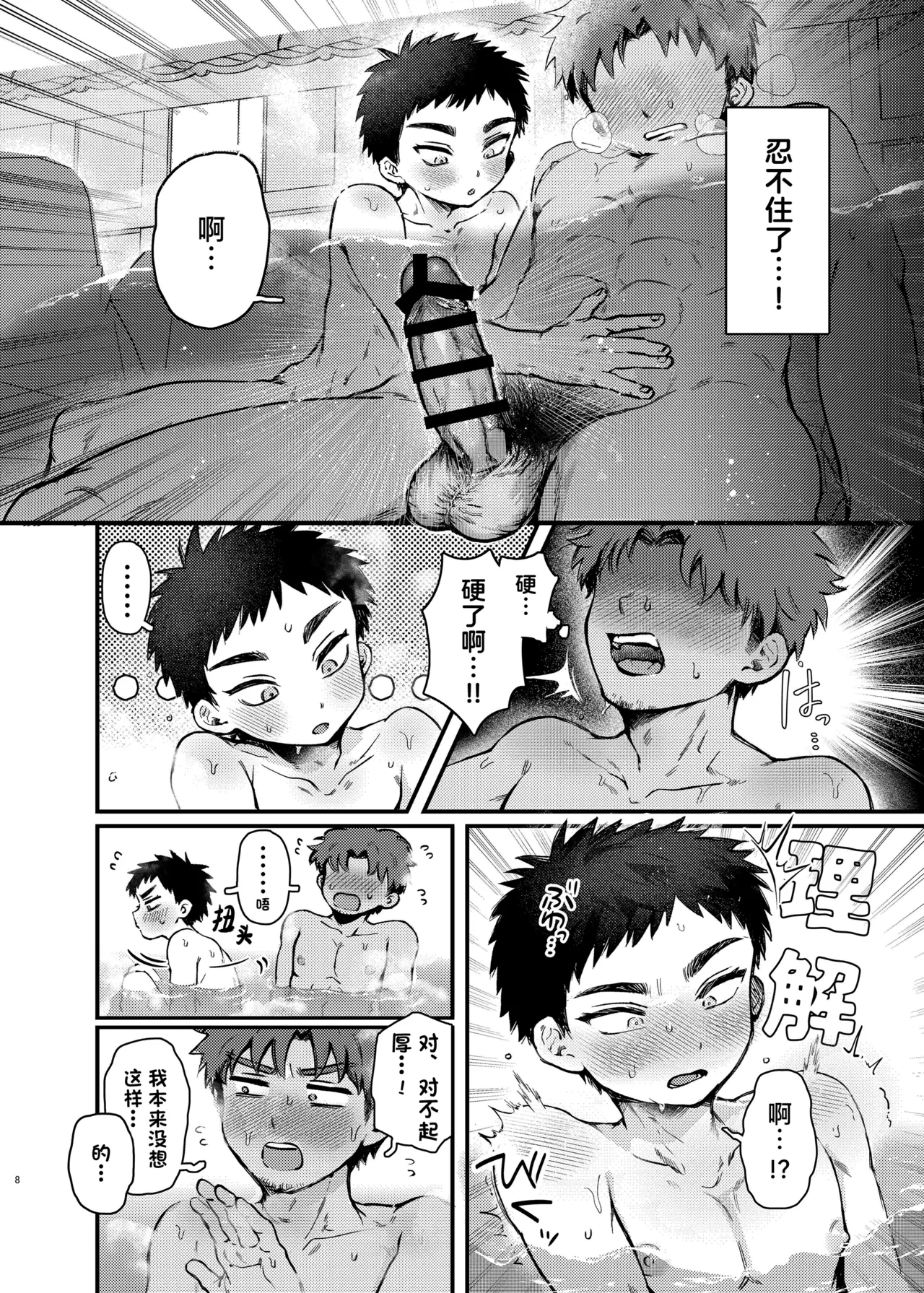 หน้า 8