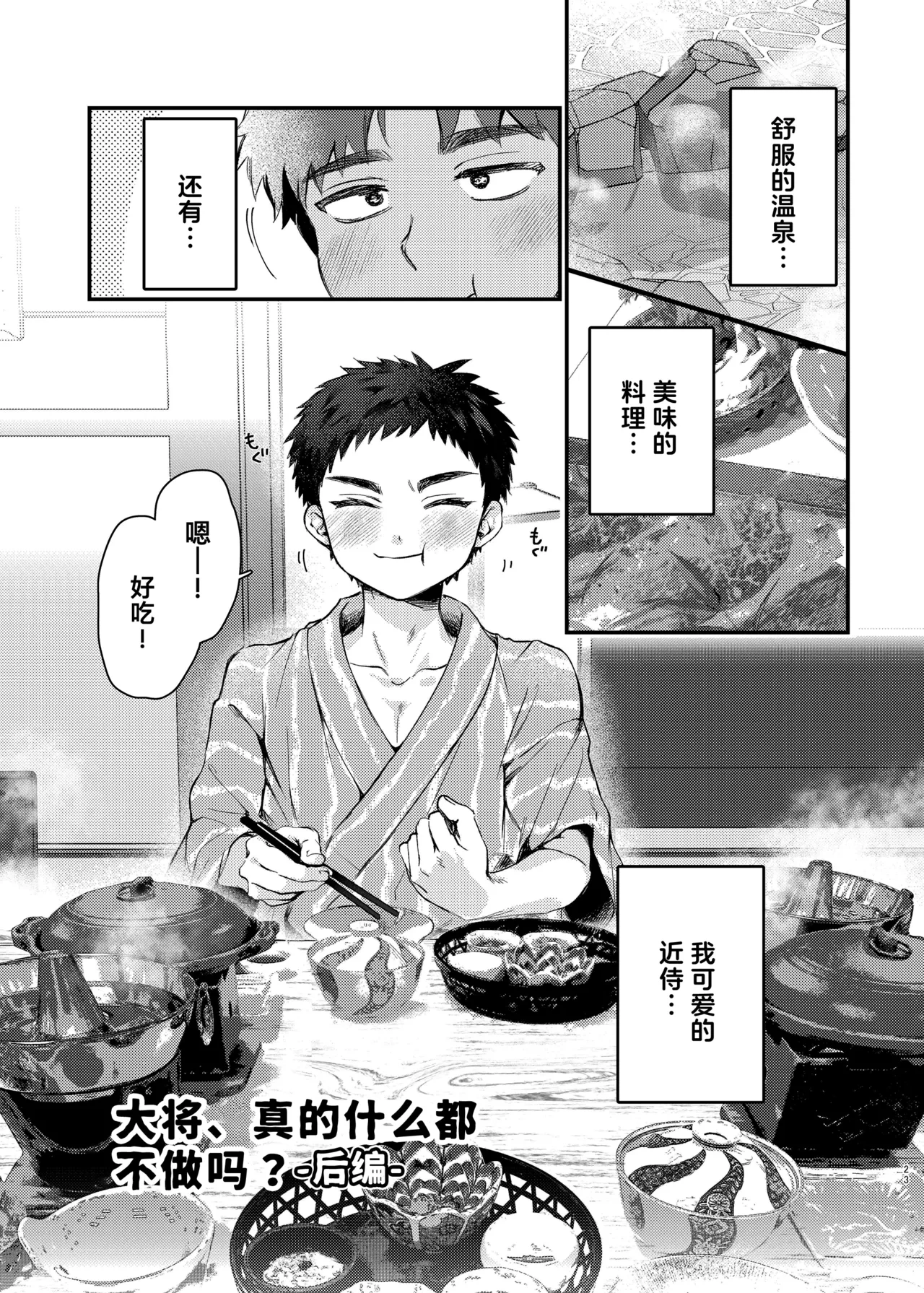 หน้า 23