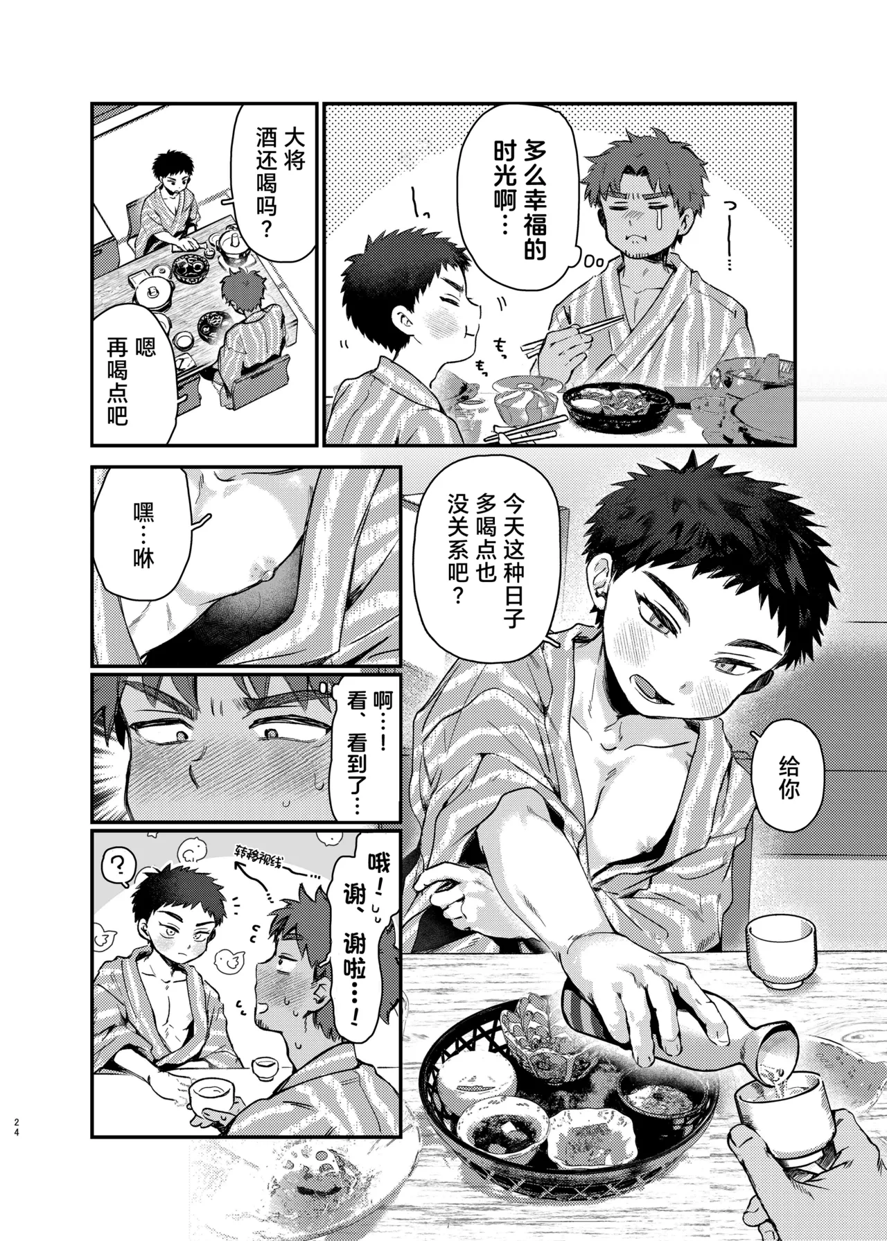 หน้า 24