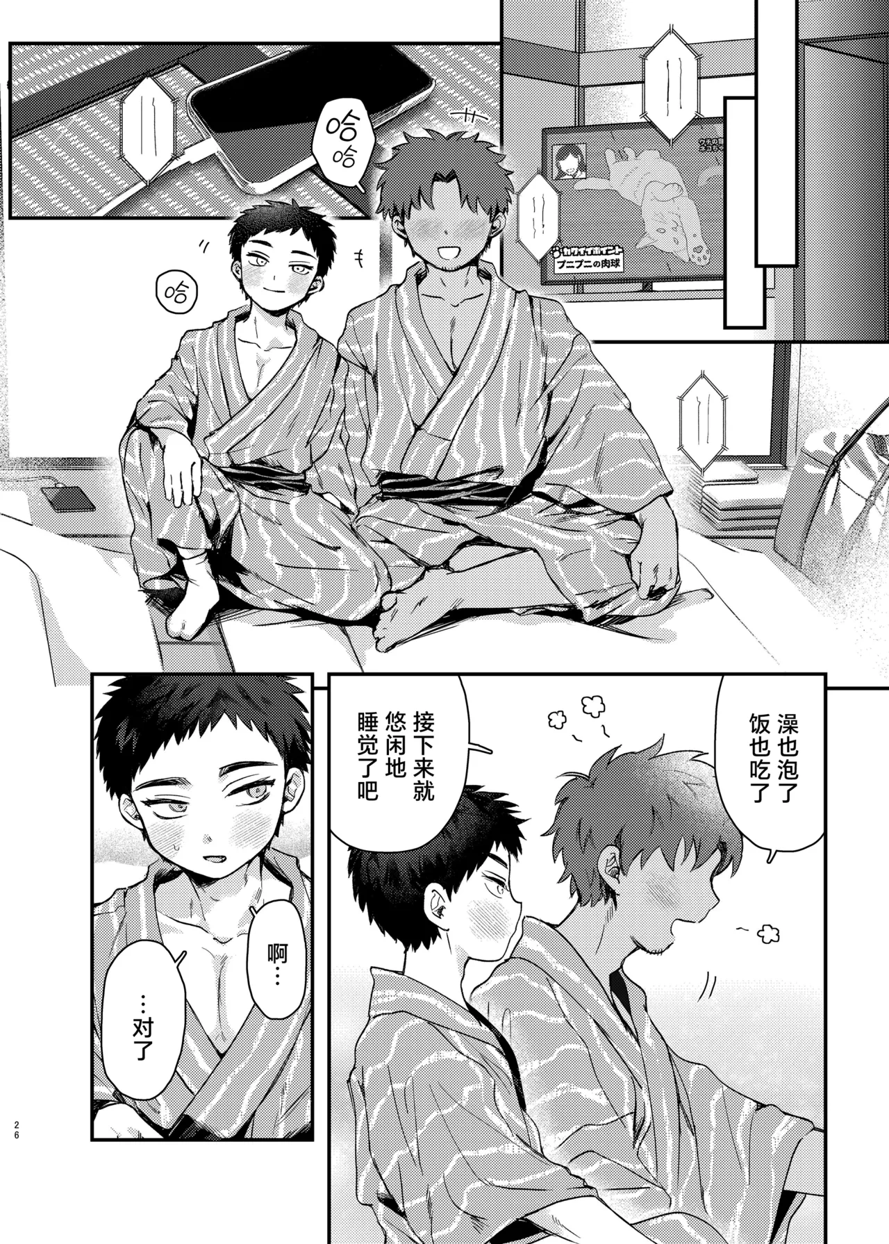 หน้า 26