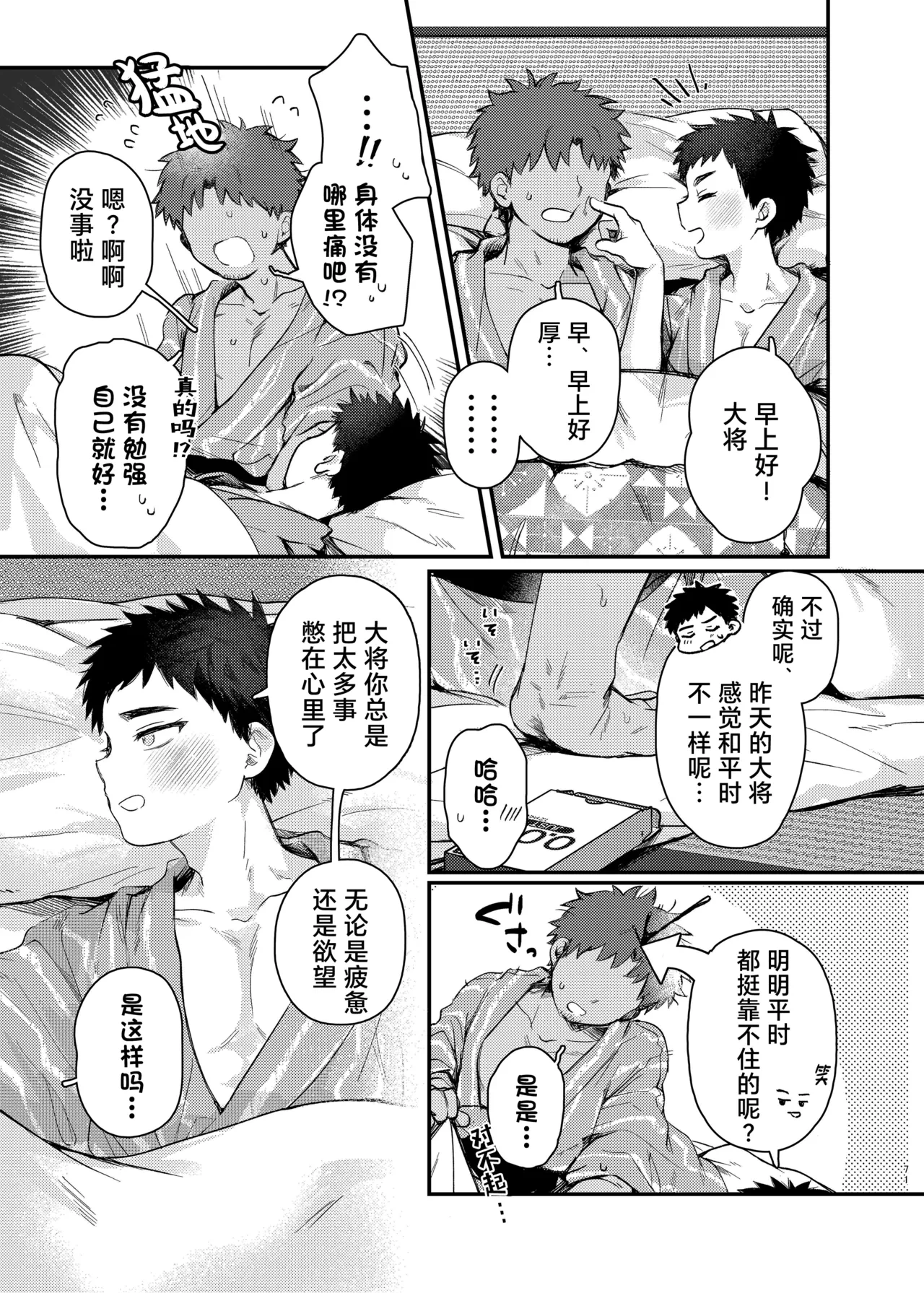 หน้า 71
