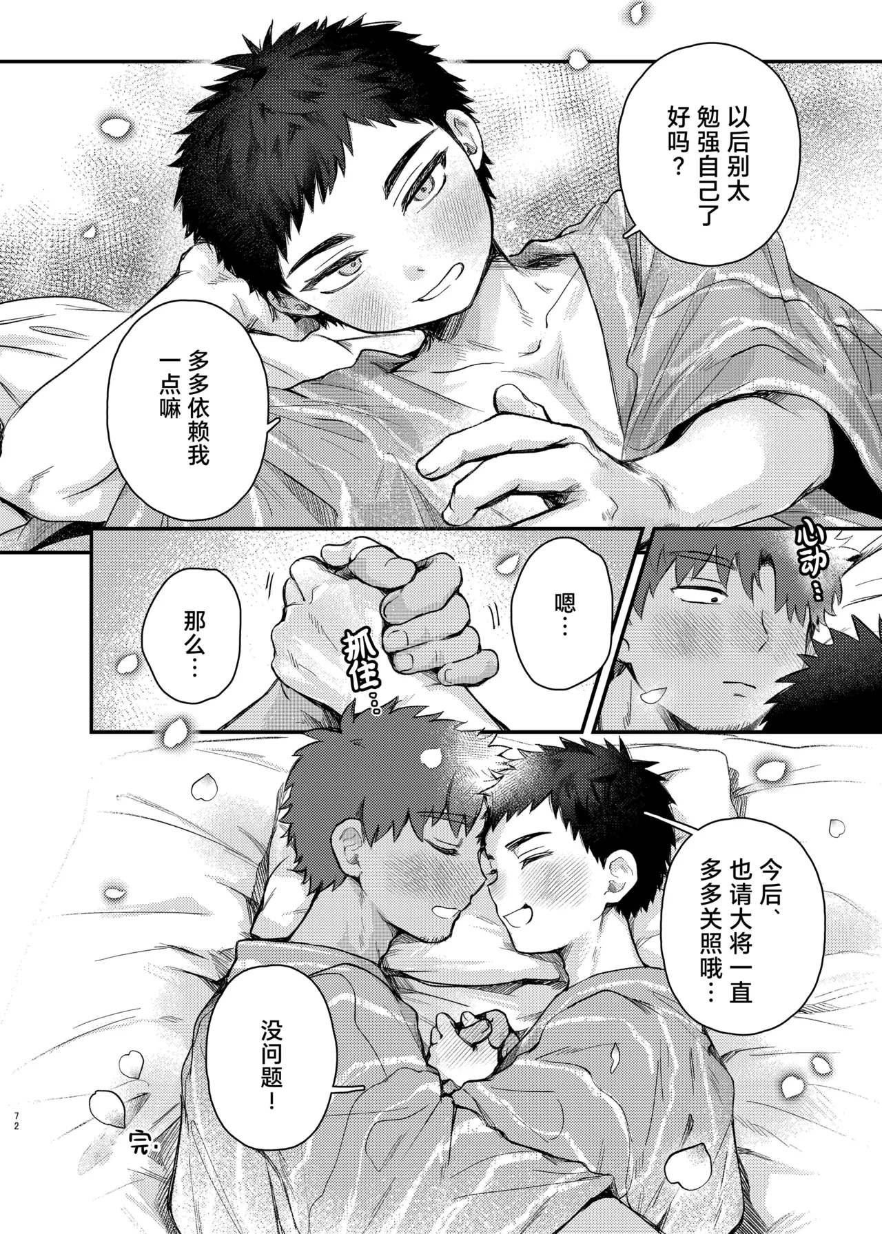 หน้า 72