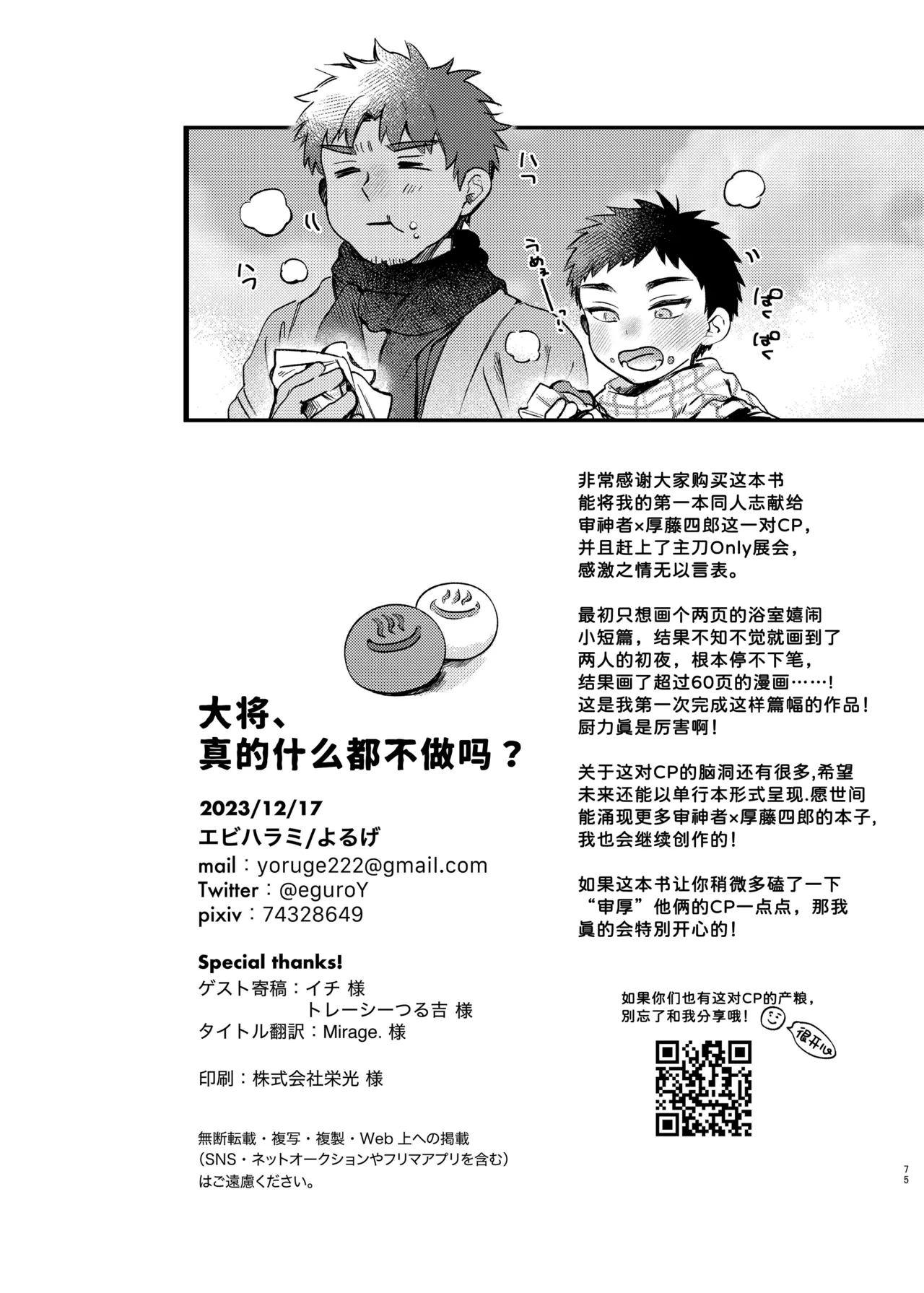 หน้า 75