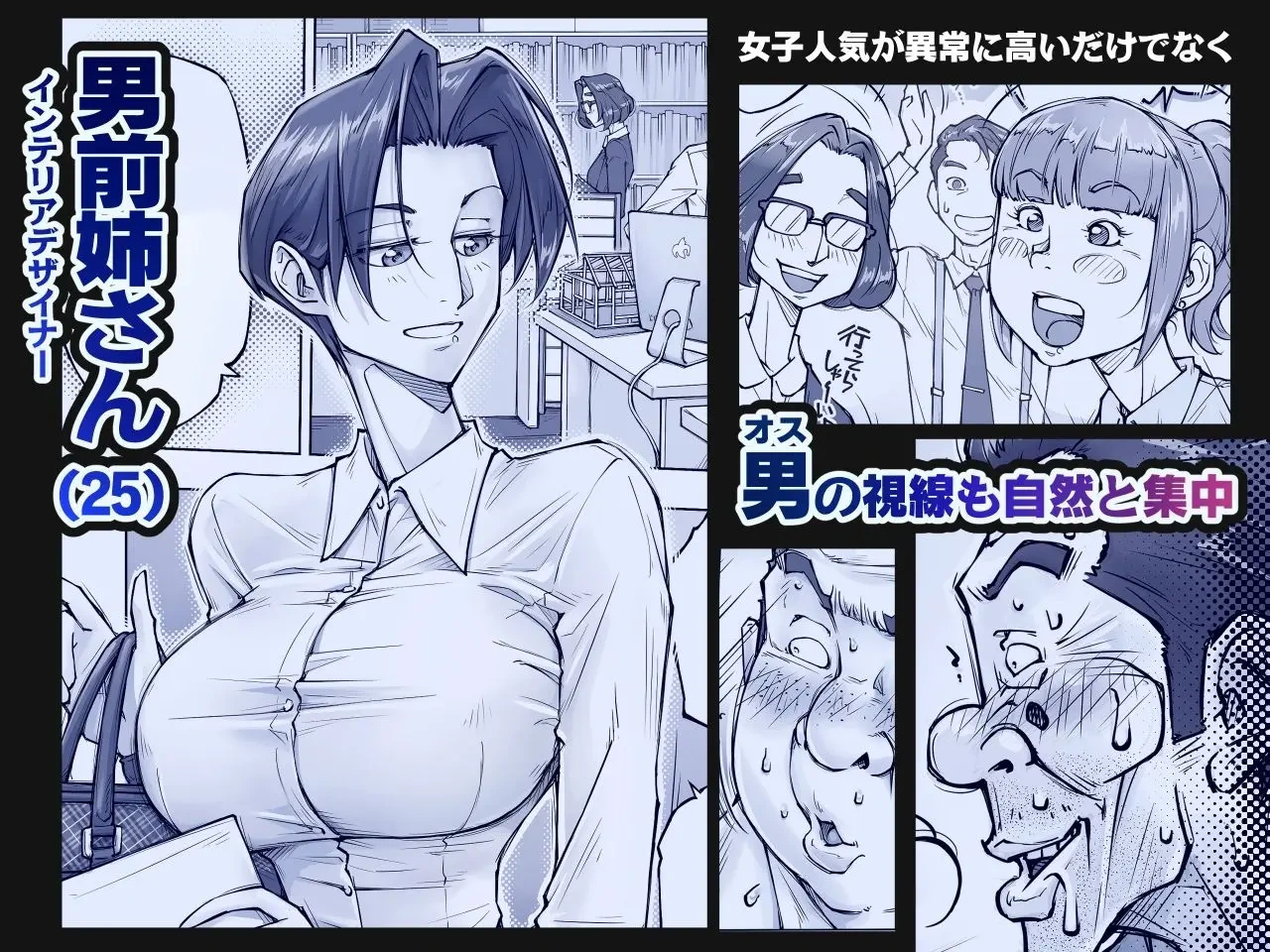 (C104) [UnBaLanCE (あんばらんす)] キレイなお姉さんはちょっと怖そうに見えたけど・・・。 (オリジナル) [DL版]
