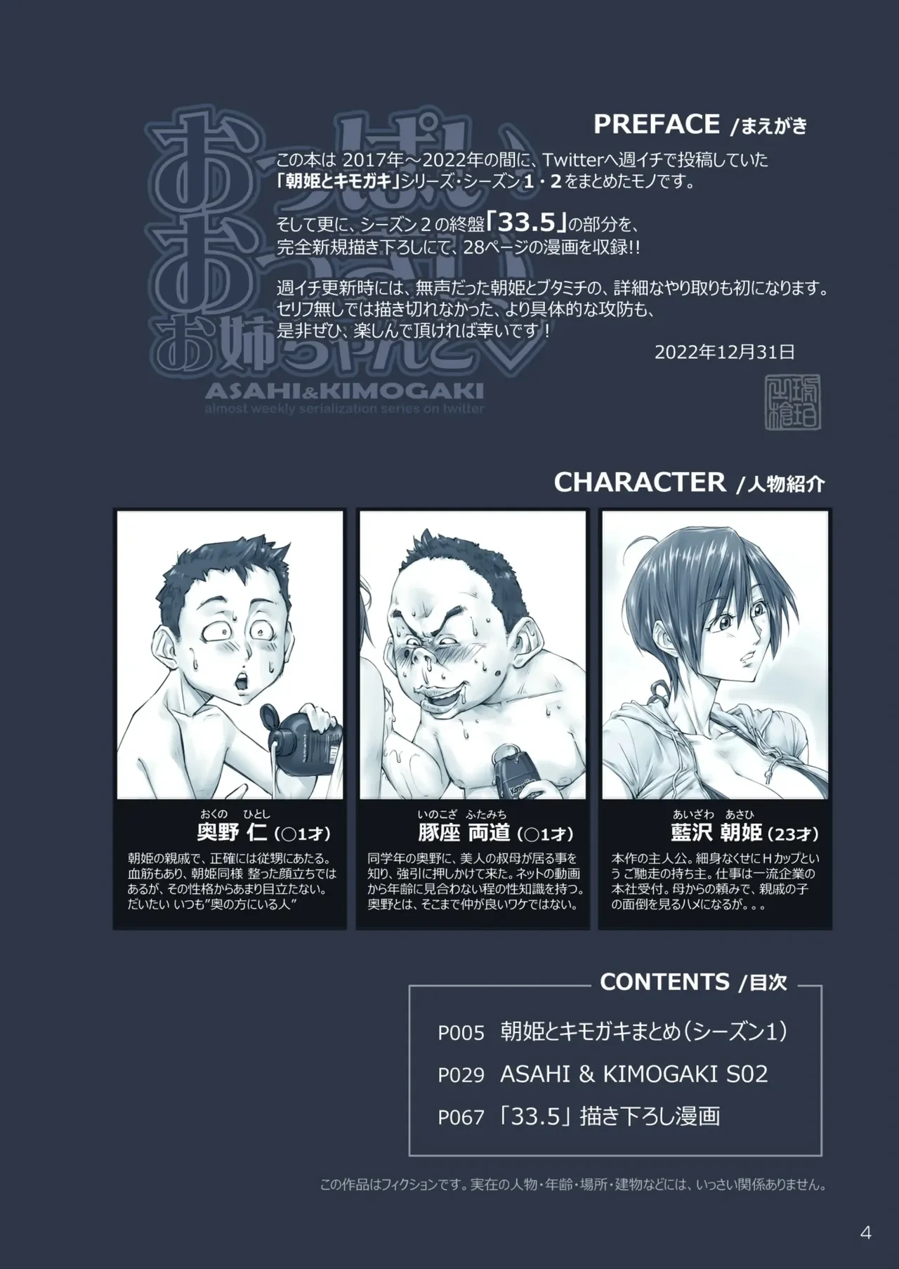 หน้า 5