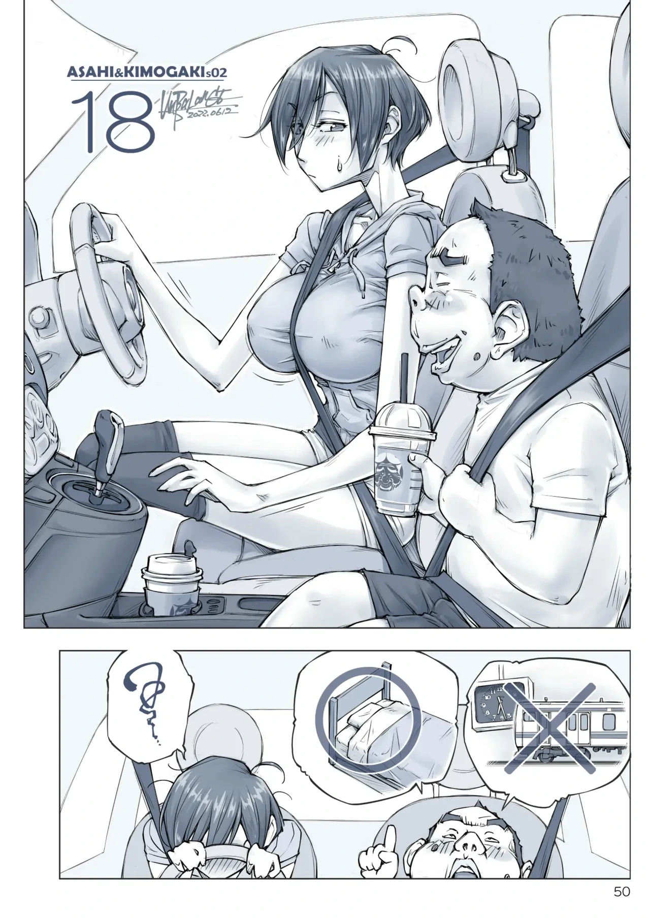หน้า 51