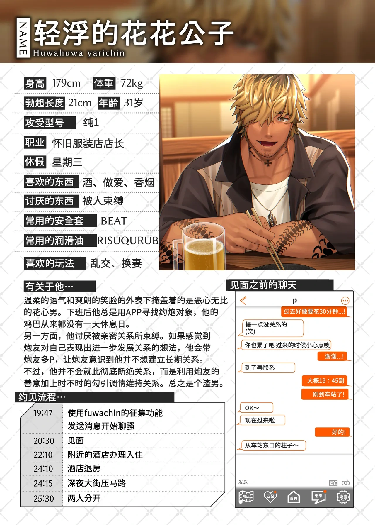 หน้า 31