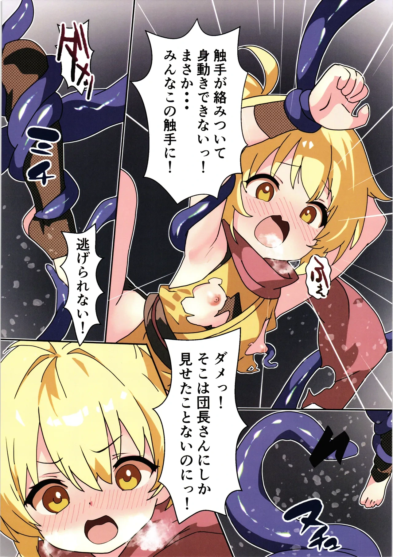 [Binoring (noraneko kaigi)] Hanakishi Shokusyu ochi EX [Naedoko hen] -Dancho kishi sama no tsudoi-