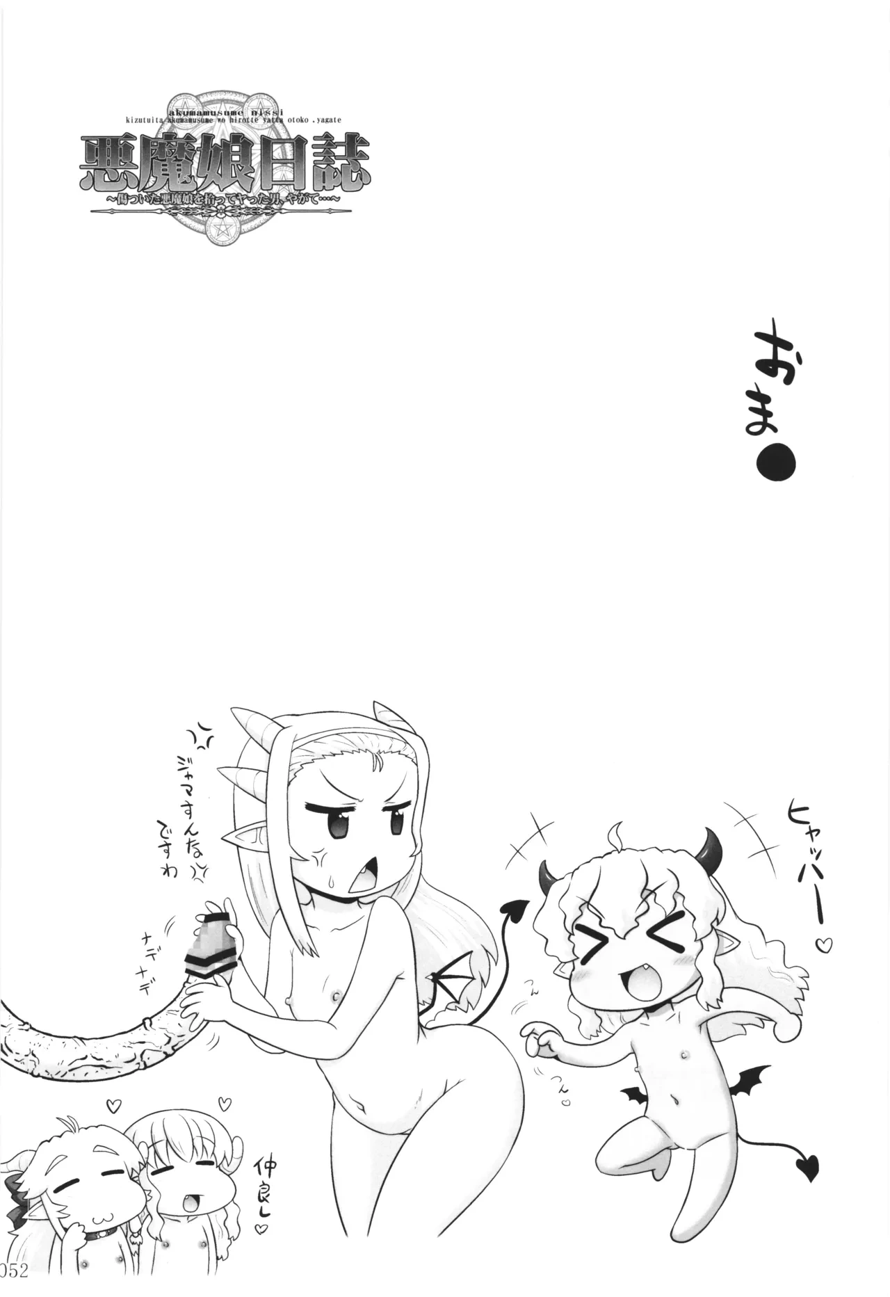 หน้า 51