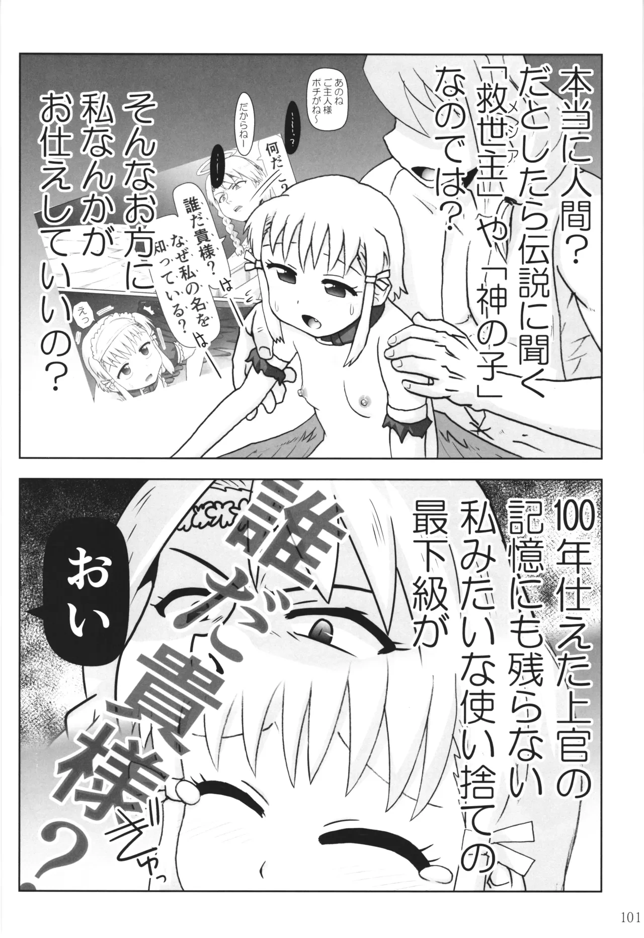หน้า 100