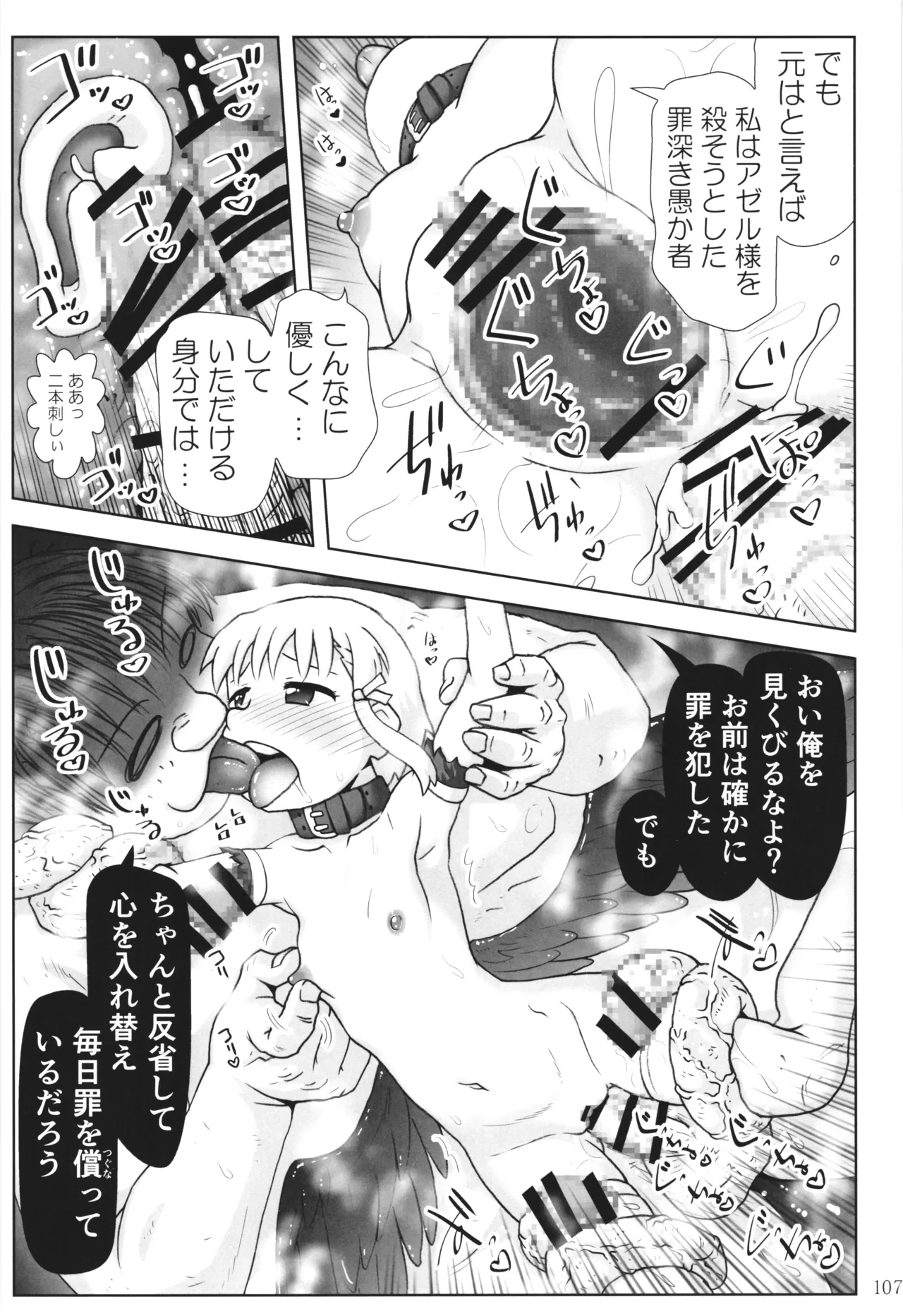 หน้า 106